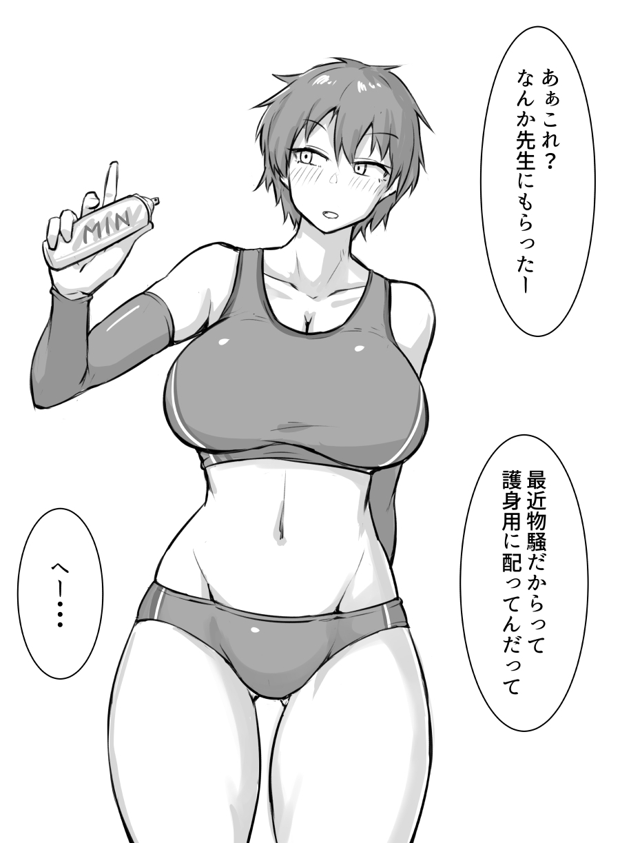 Boyish Osananajimi Shukushou page 2 full