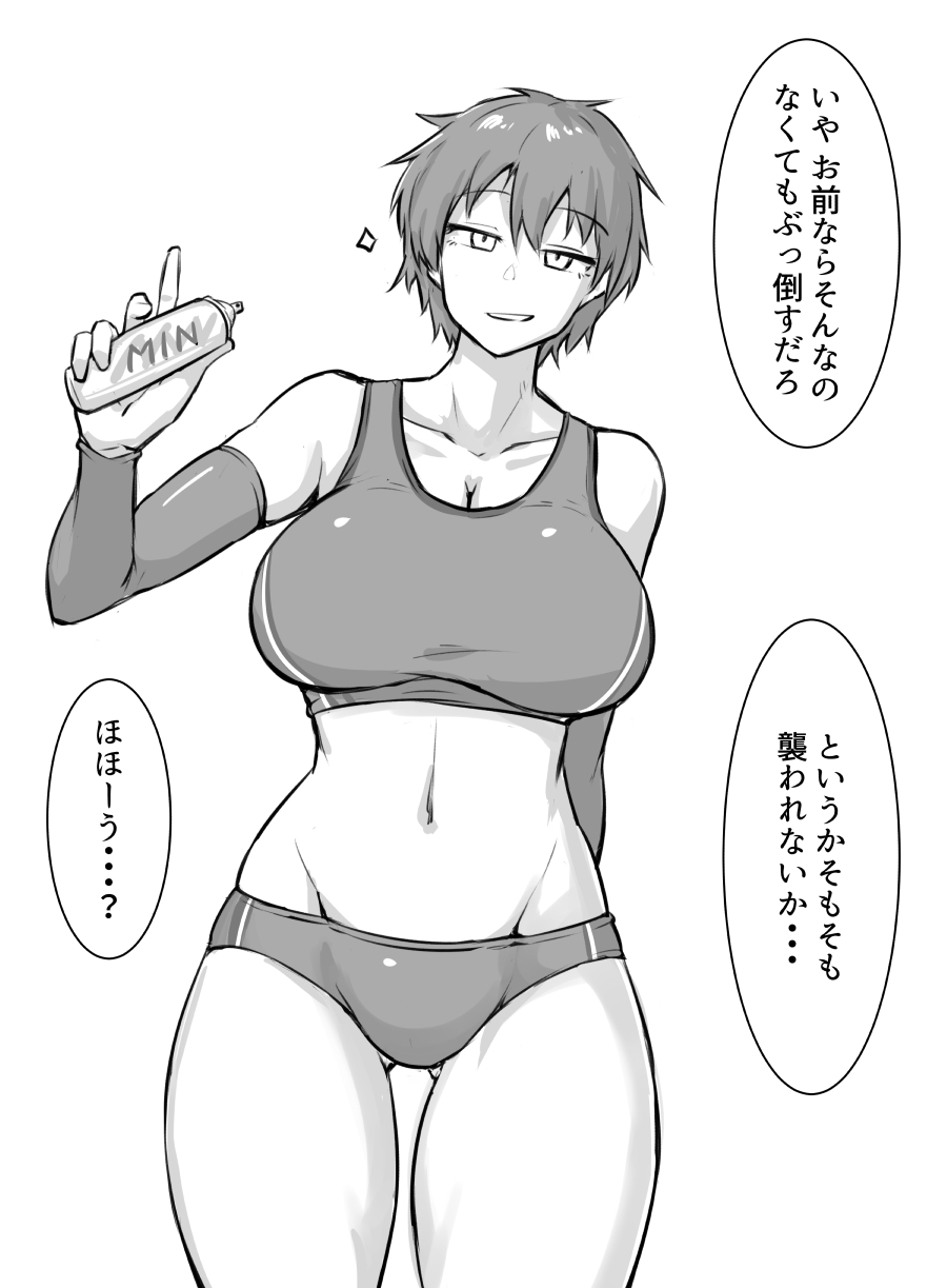 Boyish Osananajimi Shukushou page 3 full
