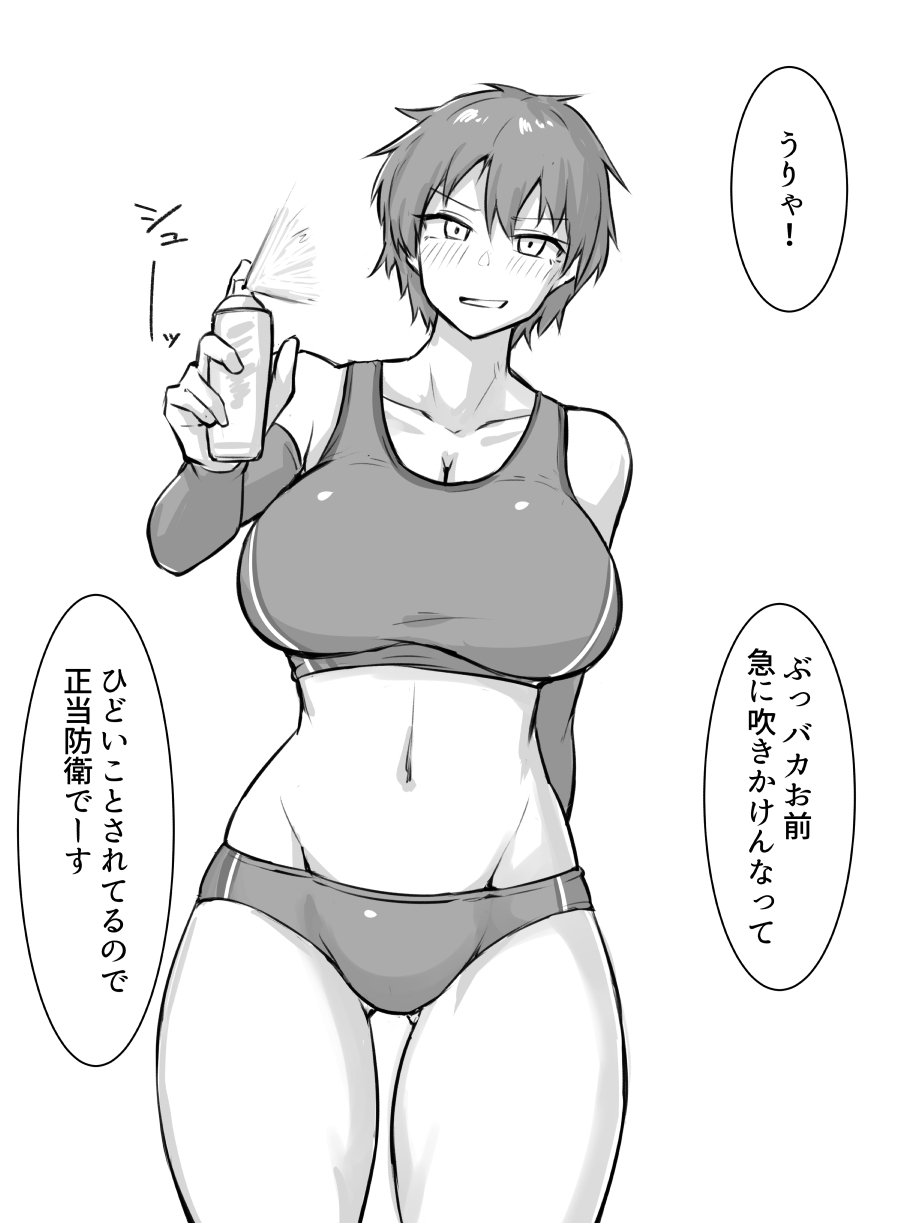 Boyish Osananajimi Shukushou page 4 full
