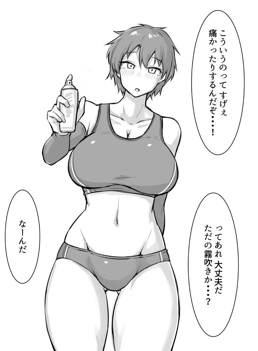 Boyish Osananajimi Shukushou page 5 full