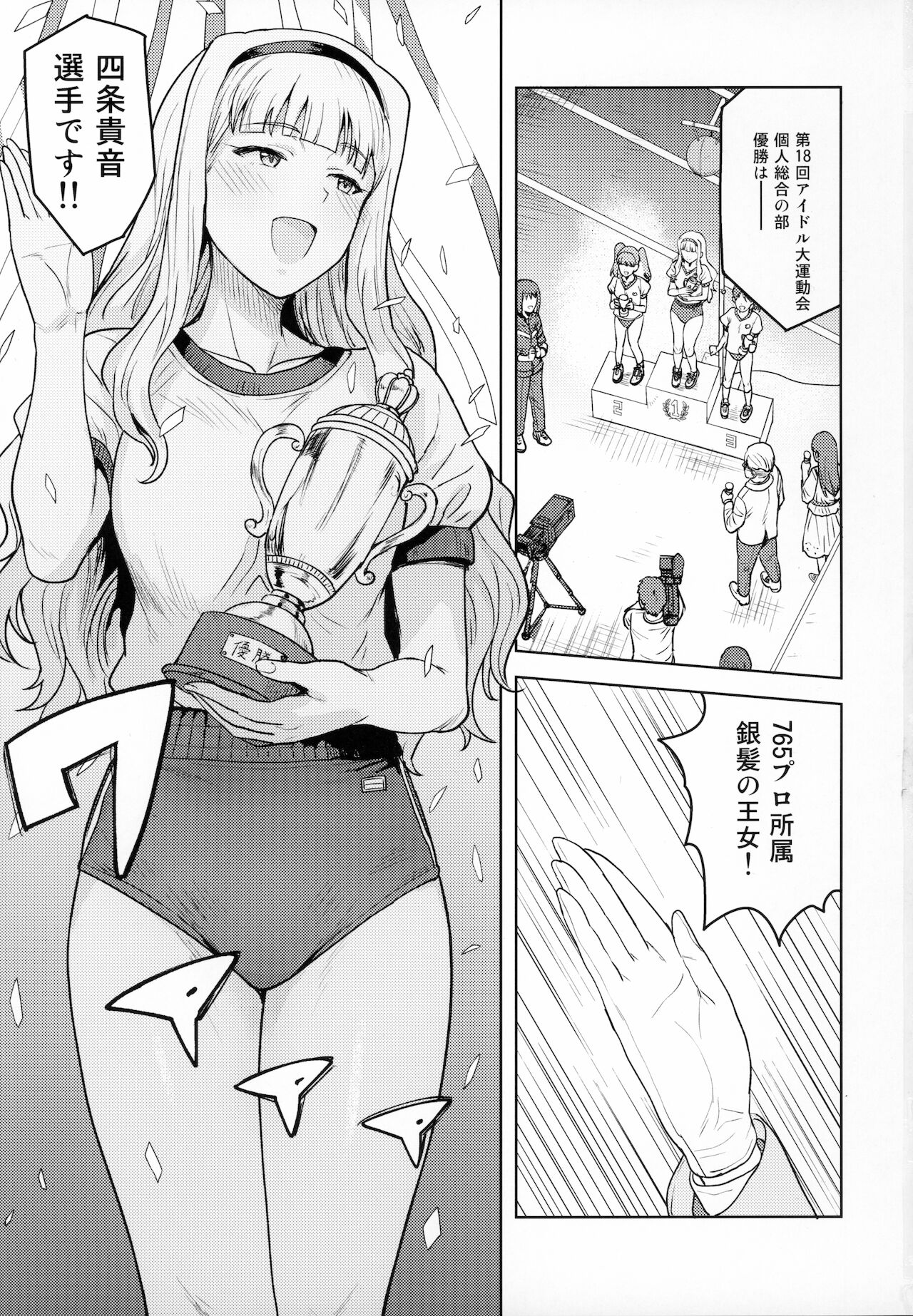 Hime Buruma page 2 full