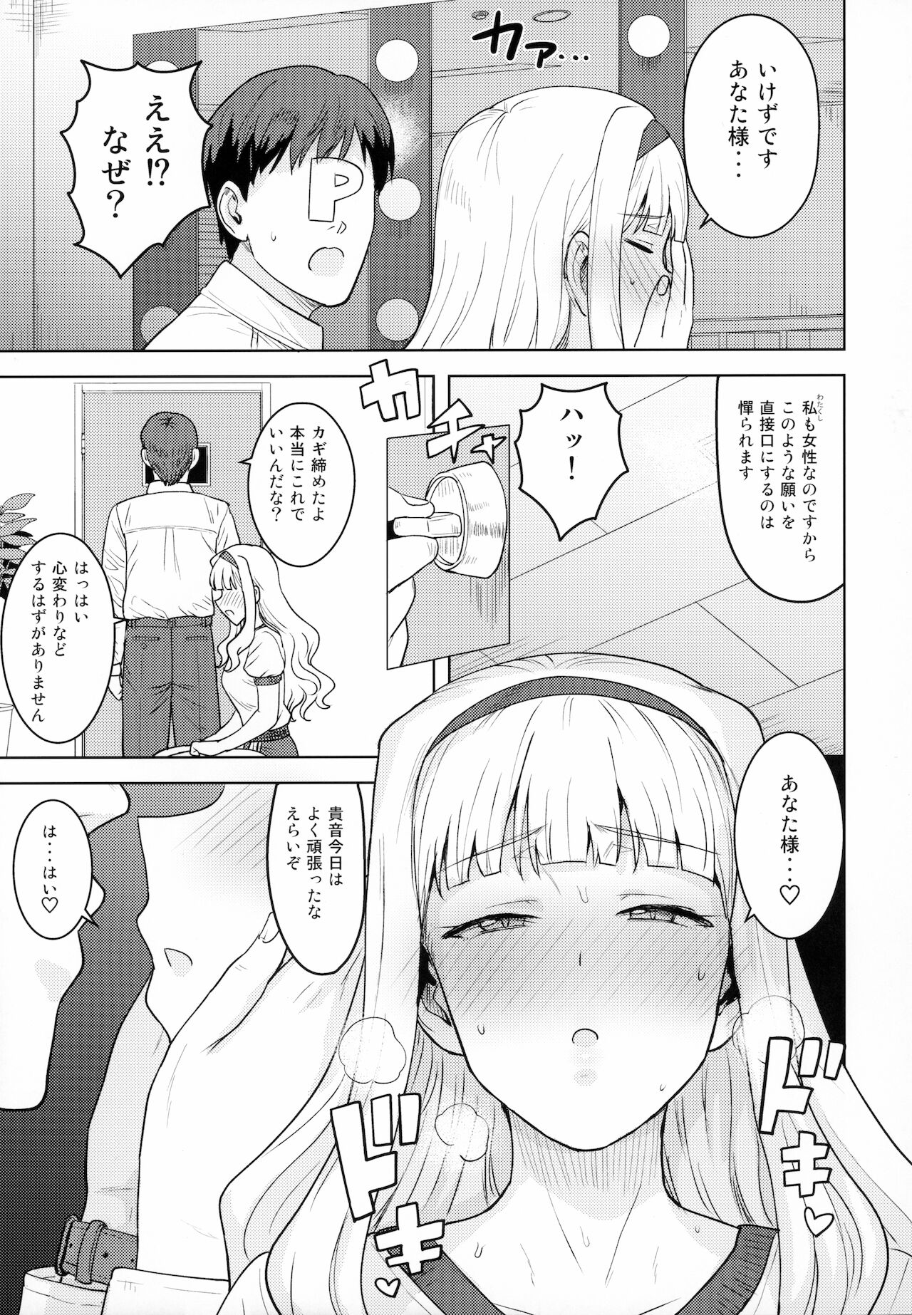 Hime Buruma page 4 full
