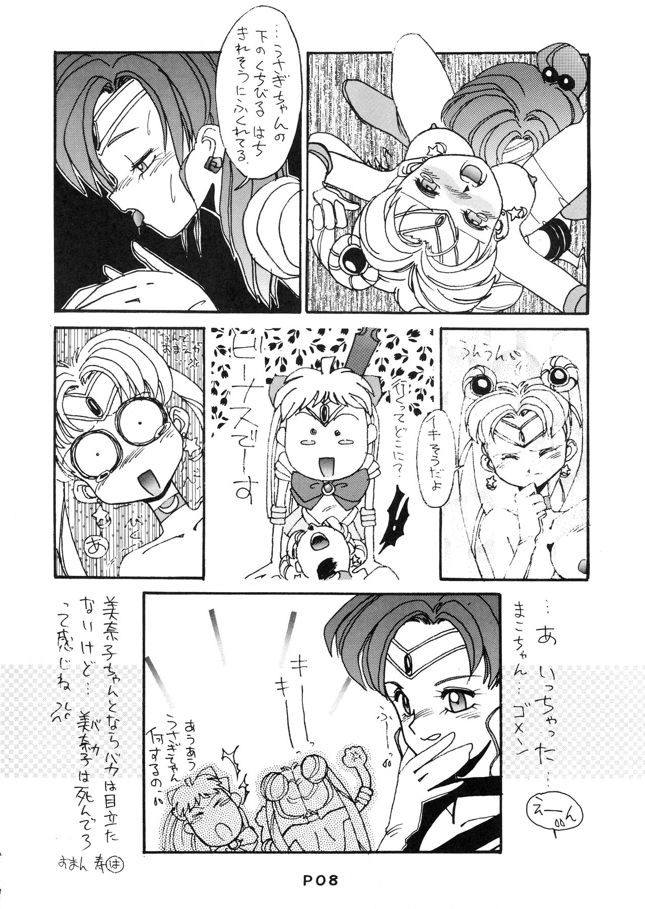 STORMY DARK page 8 full