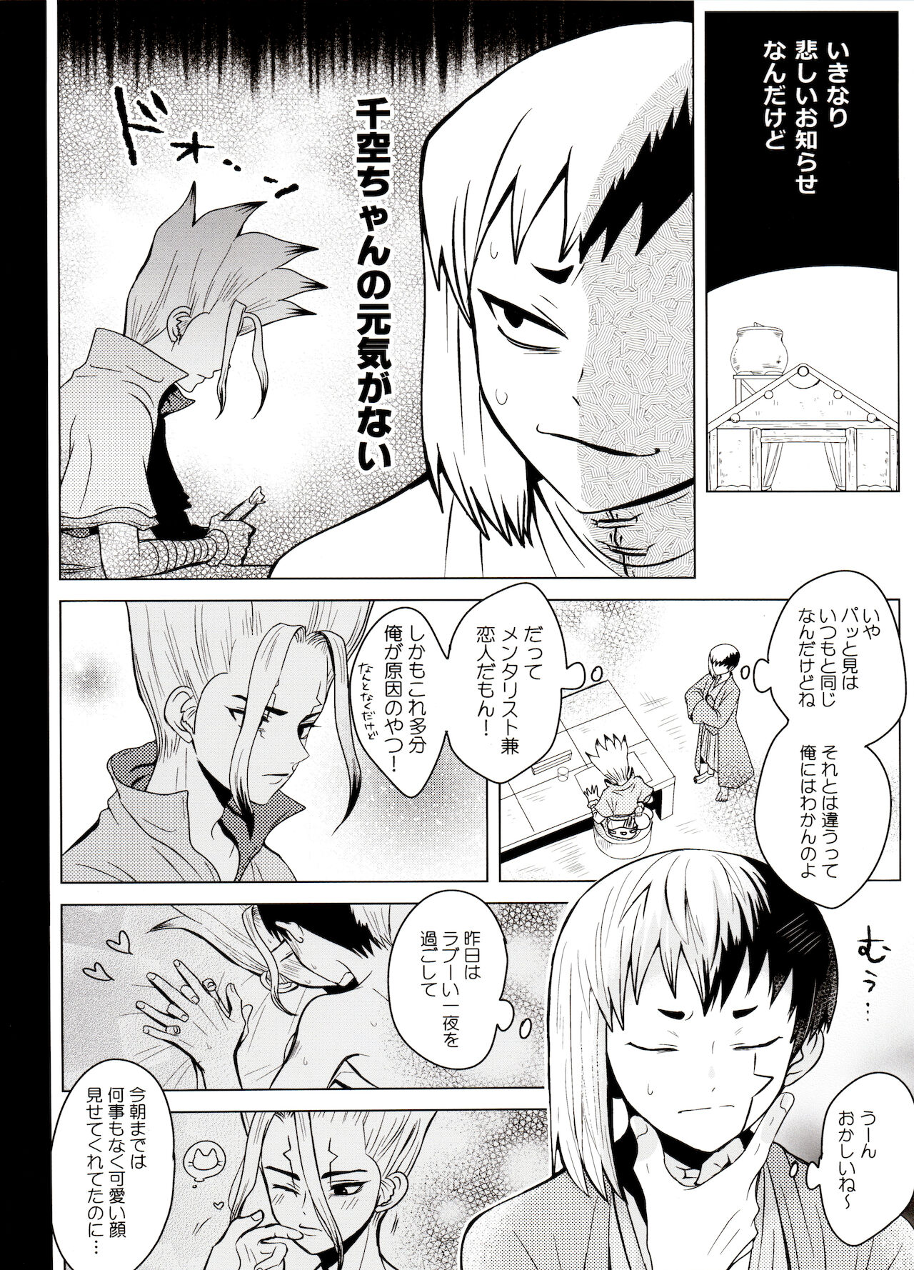 カリギュラ・マニアック page 3 full