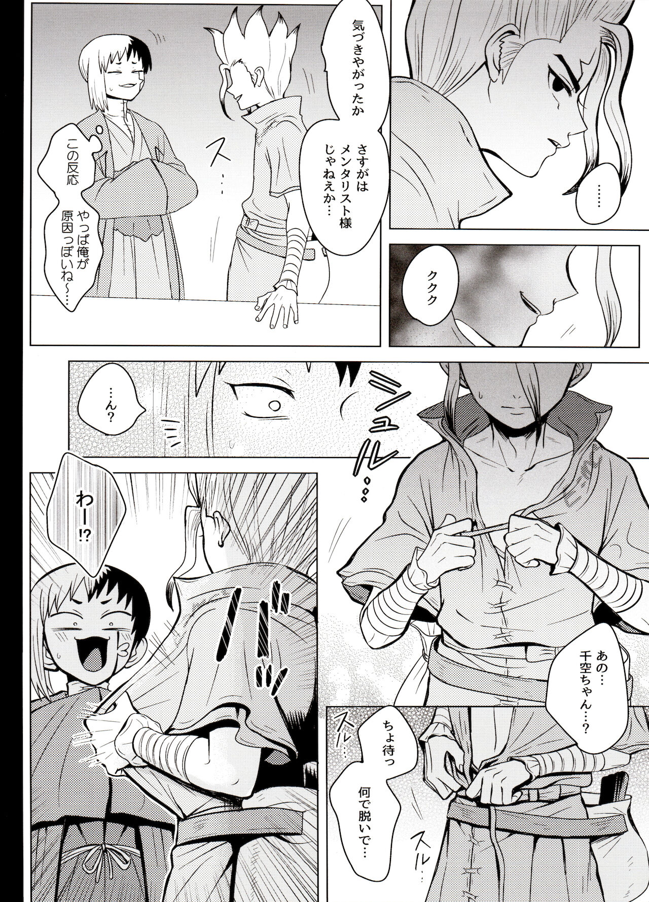 カリギュラ・マニアック page 5 full