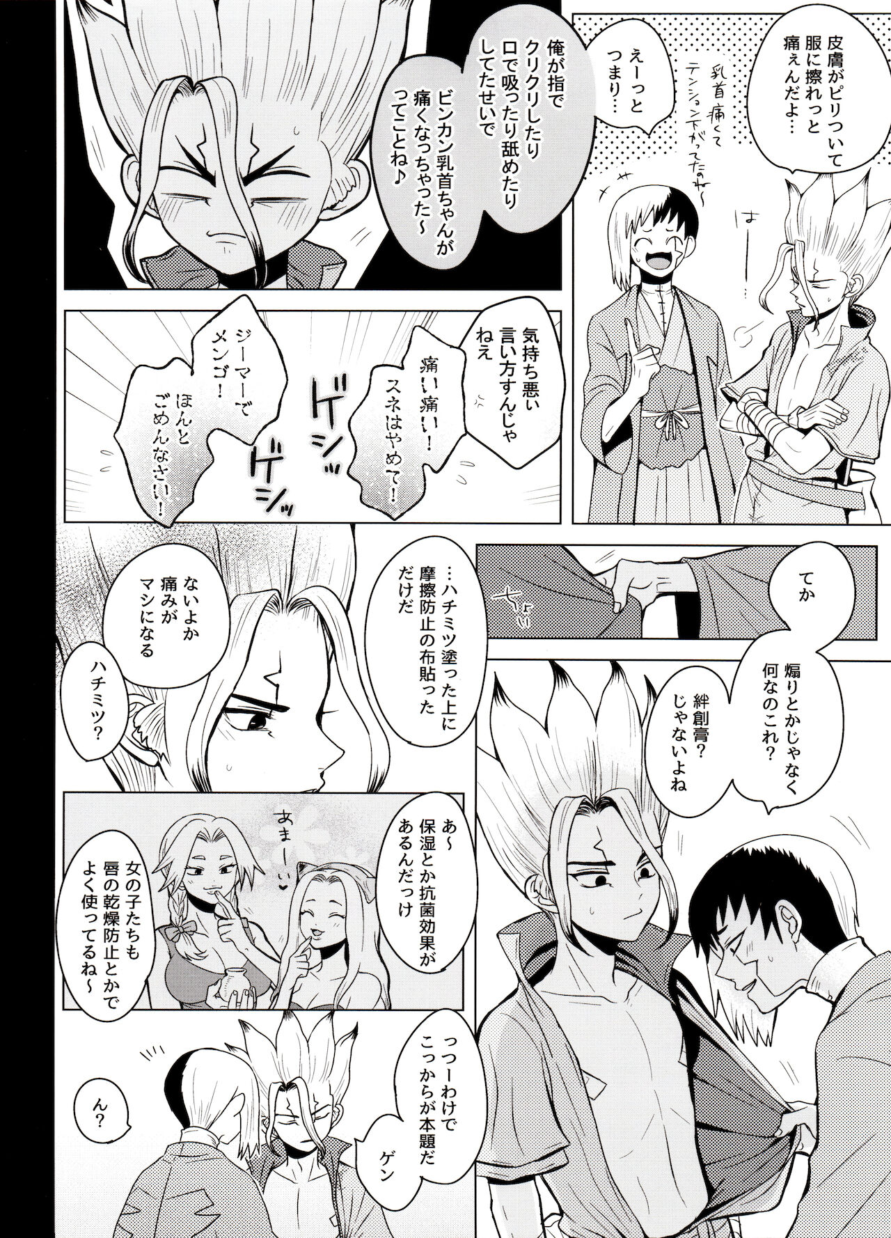 カリギュラ・マニアック page 7 full
