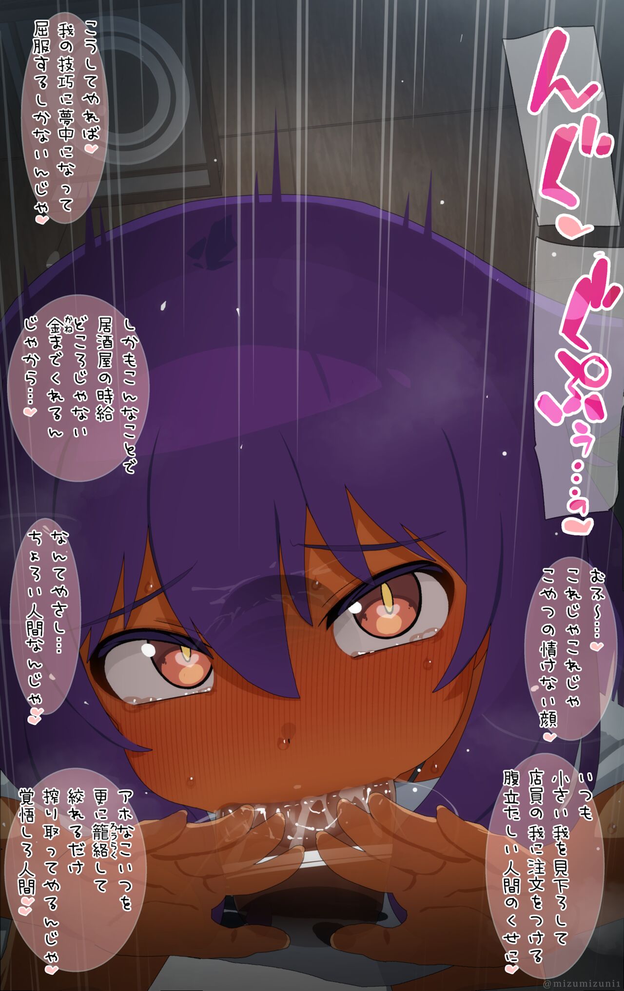 Jahy-sama page 2 full
