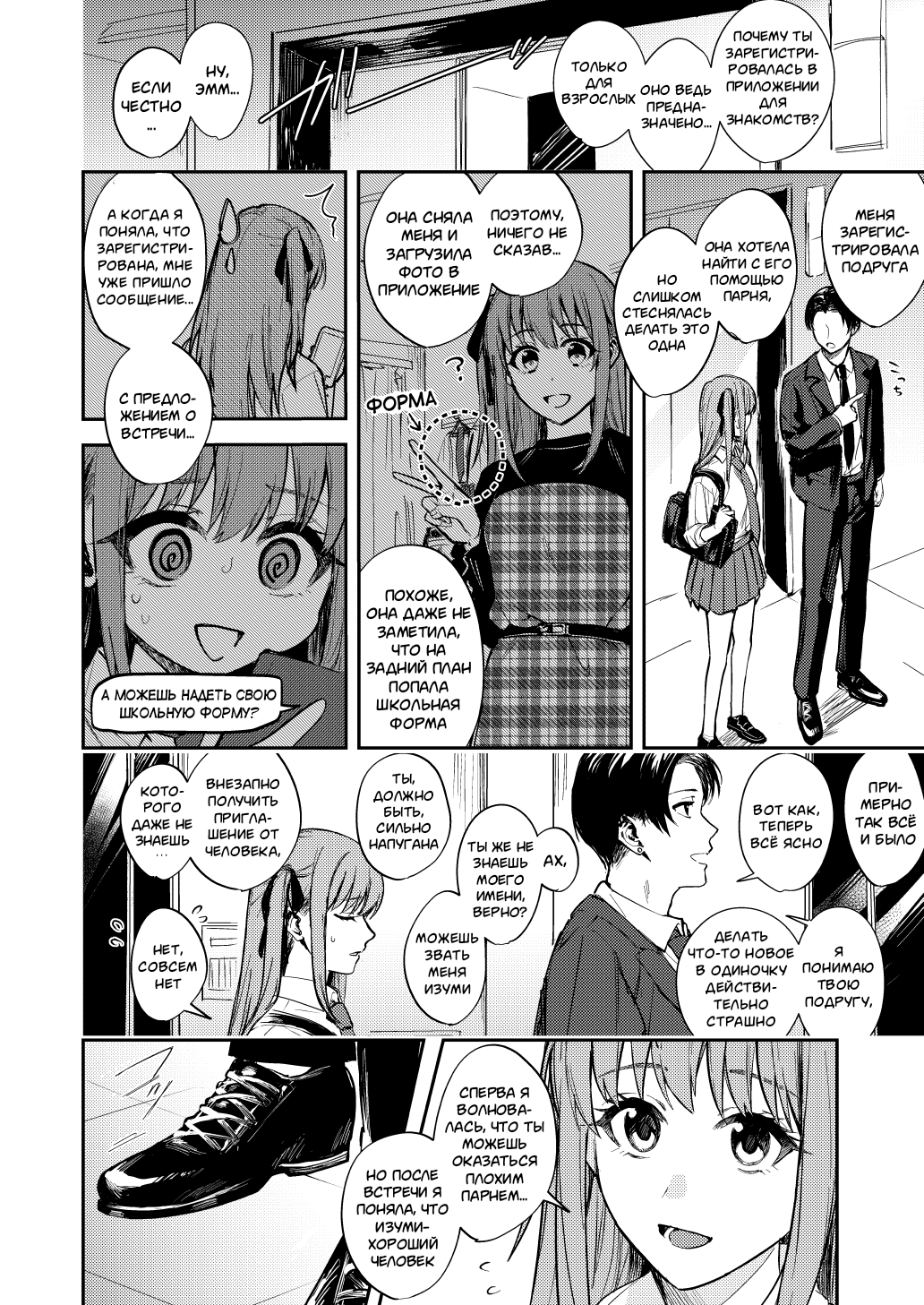 JK ni Gero Hakasetari Rape shitari suru Hon page 3 full