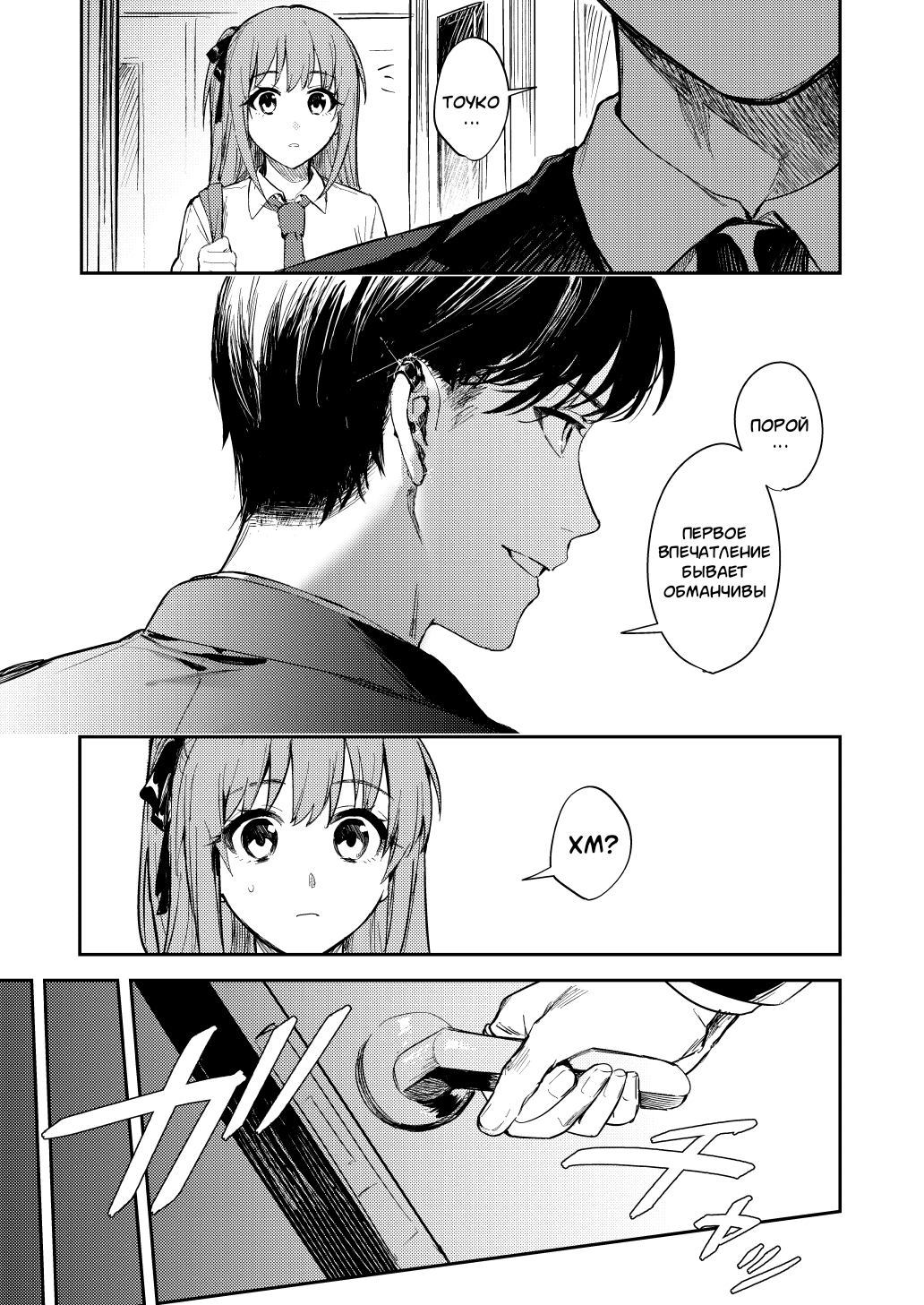 JK ni Gero Hakasetari Rape shitari suru Hon page 4 full