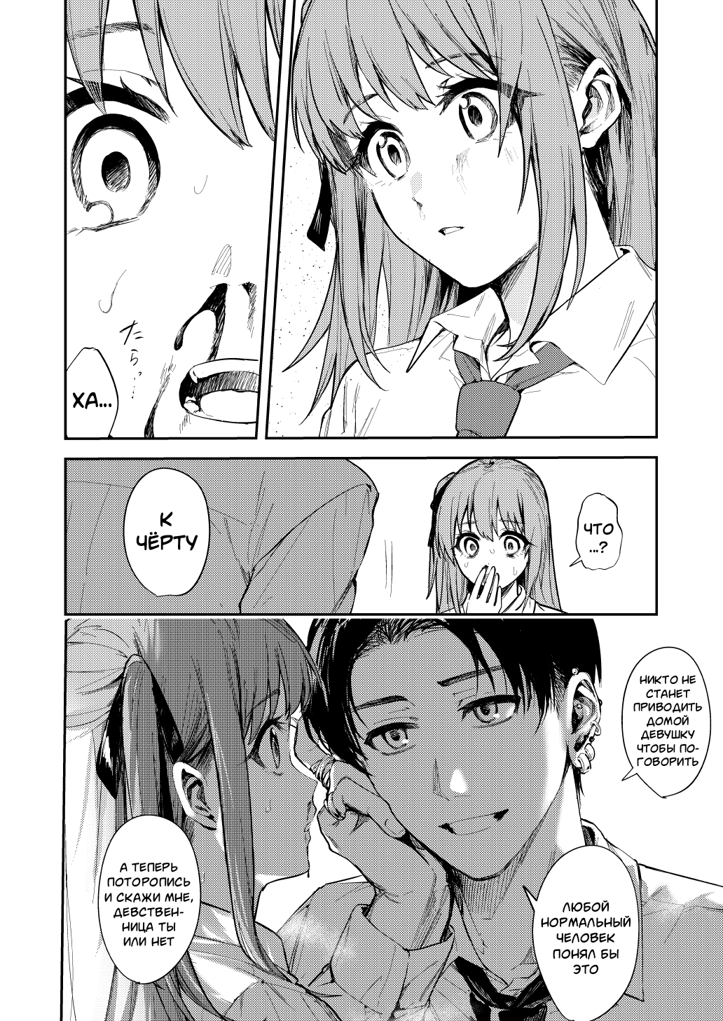 JK ni Gero Hakasetari Rape shitari suru Hon page 7 full