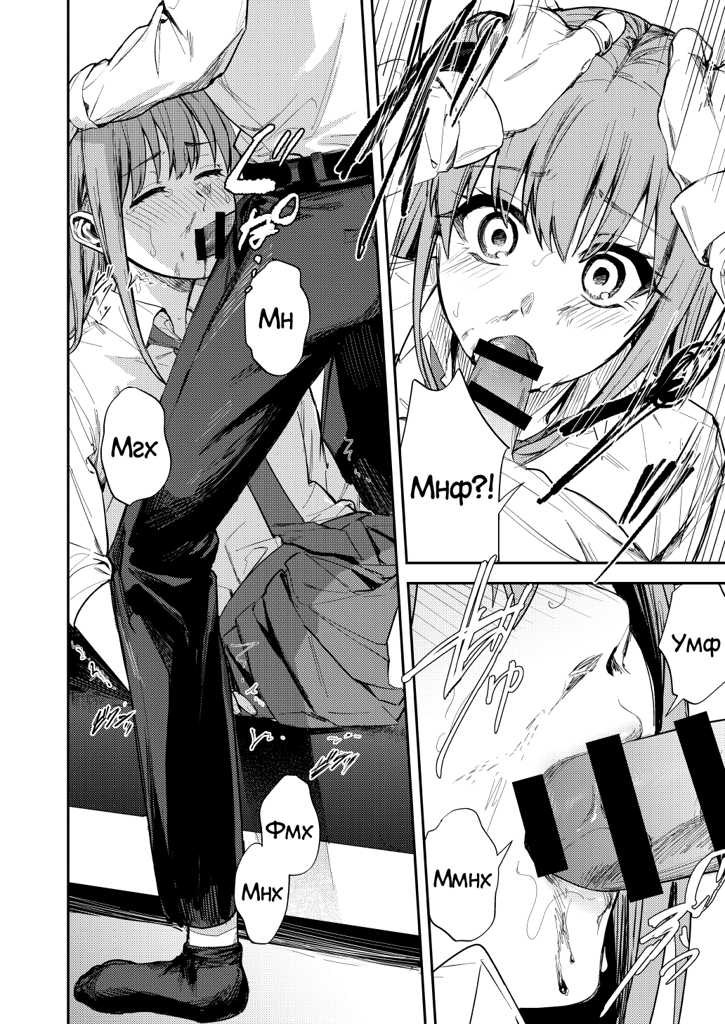 JK ni Gero Hakasetari Rape shitari suru Hon page 9 full