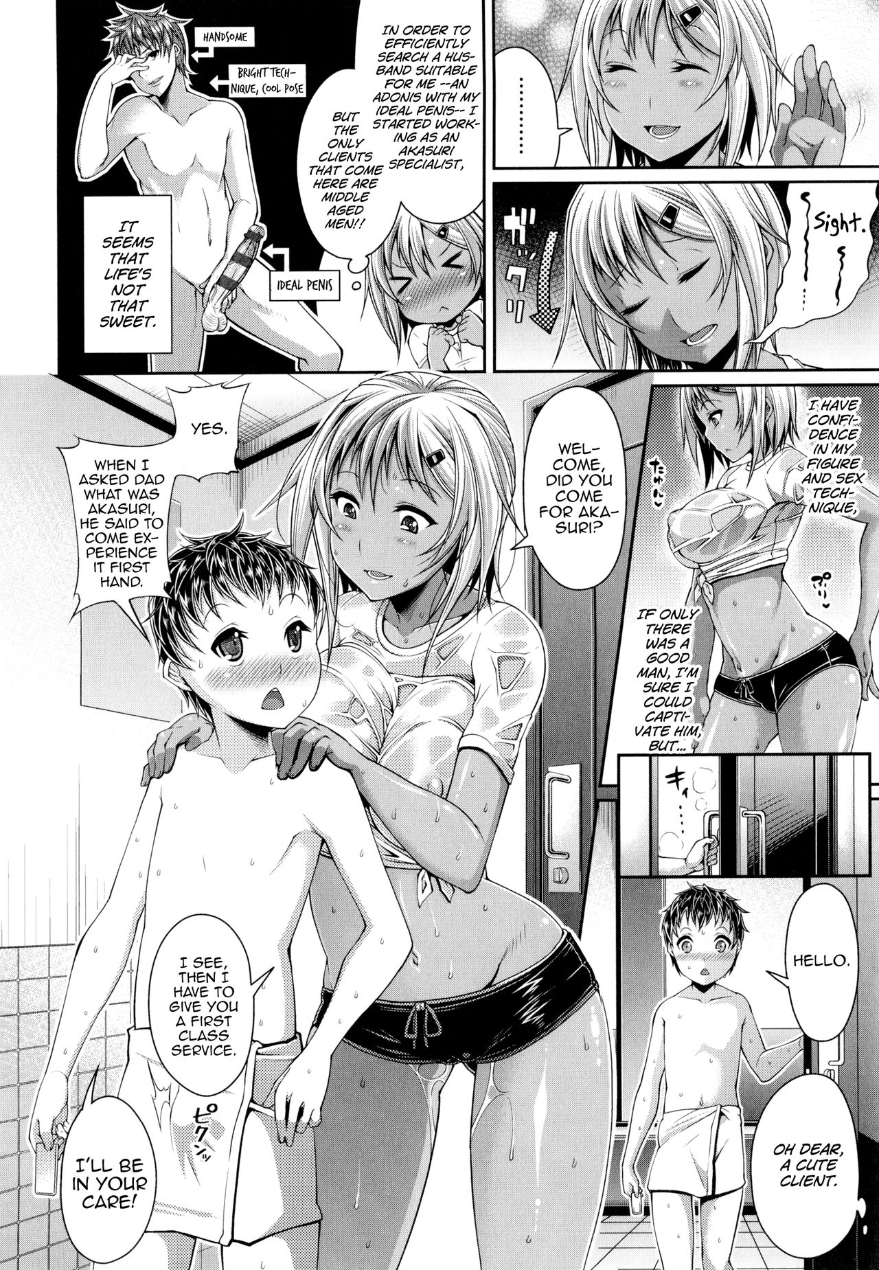 Nakasuri Super Girl page 2 full