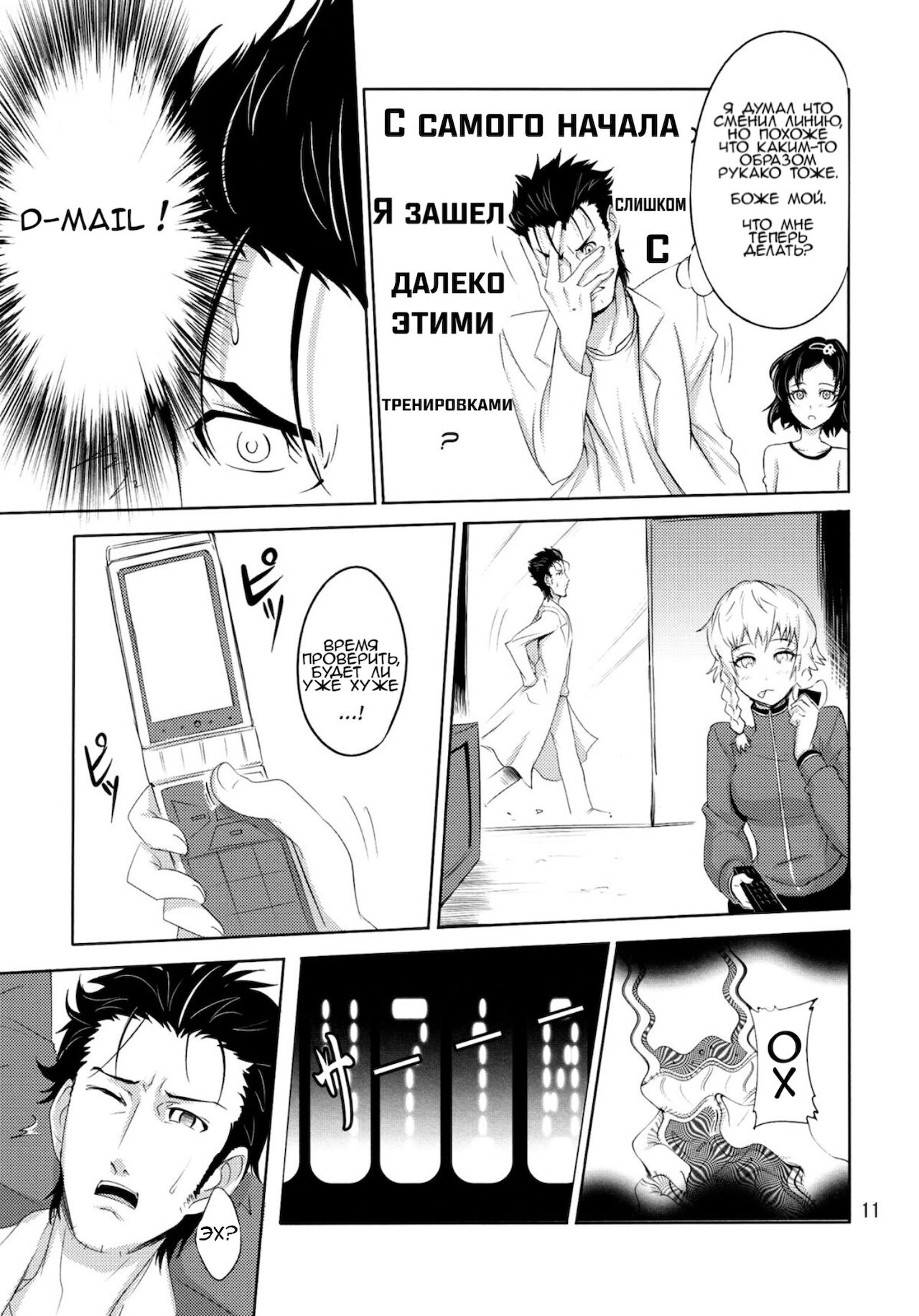 Shouten Suru Fafnir | Ascend Fafnir page 10 full