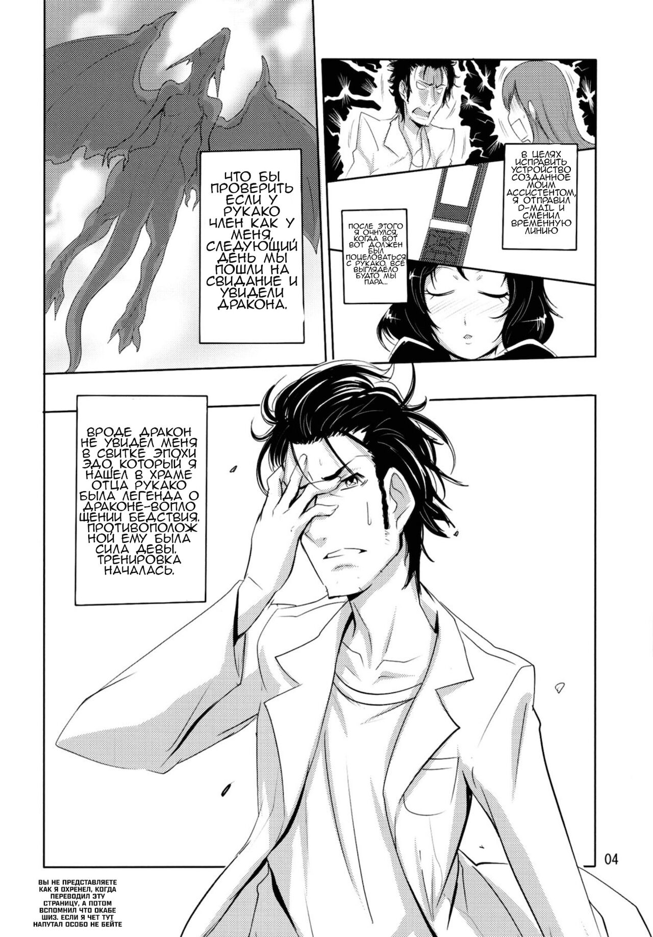 Shouten Suru Fafnir | Ascend Fafnir page 3 full
