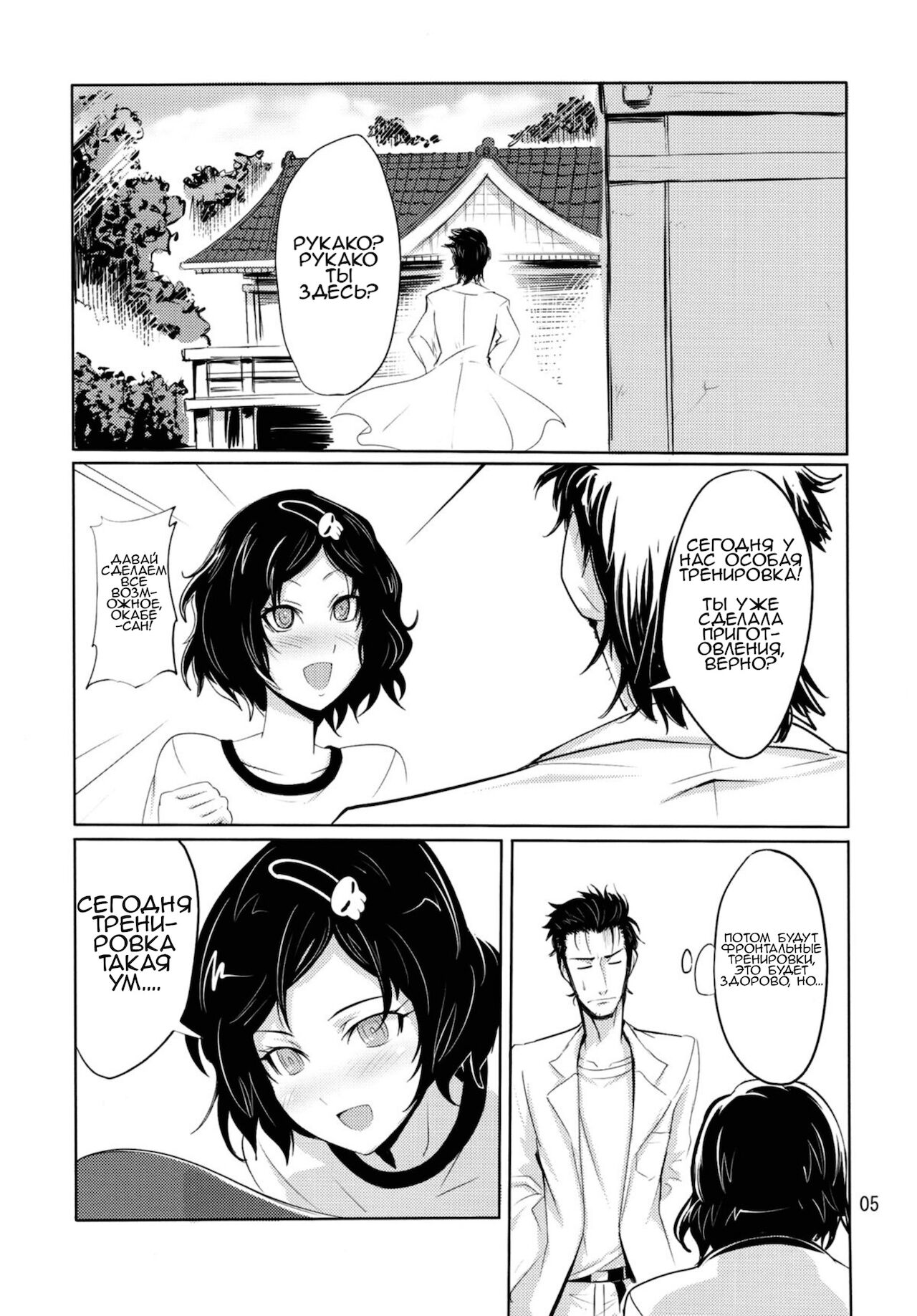 Shouten Suru Fafnir | Ascend Fafnir page 4 full