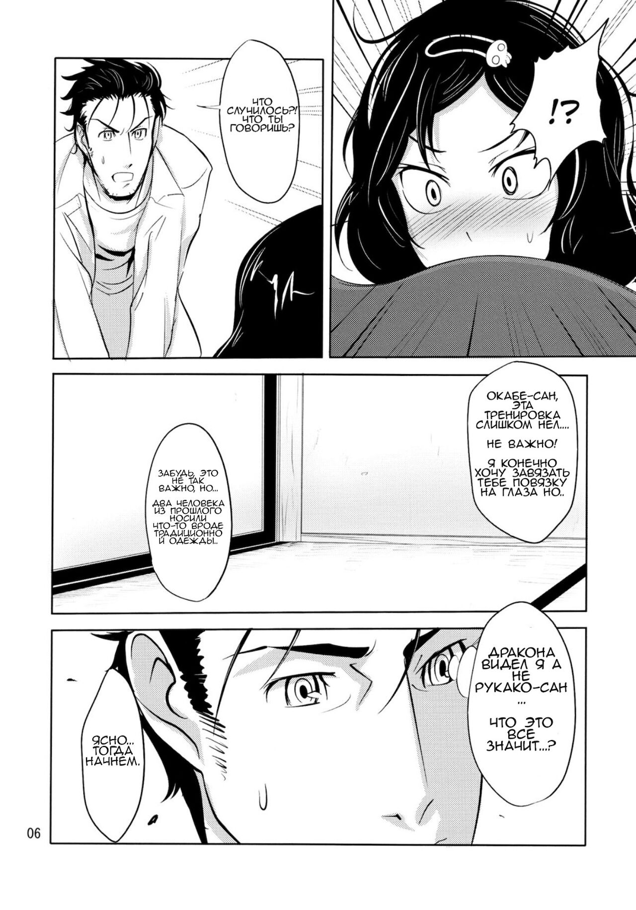 Shouten Suru Fafnir | Ascend Fafnir page 5 full
