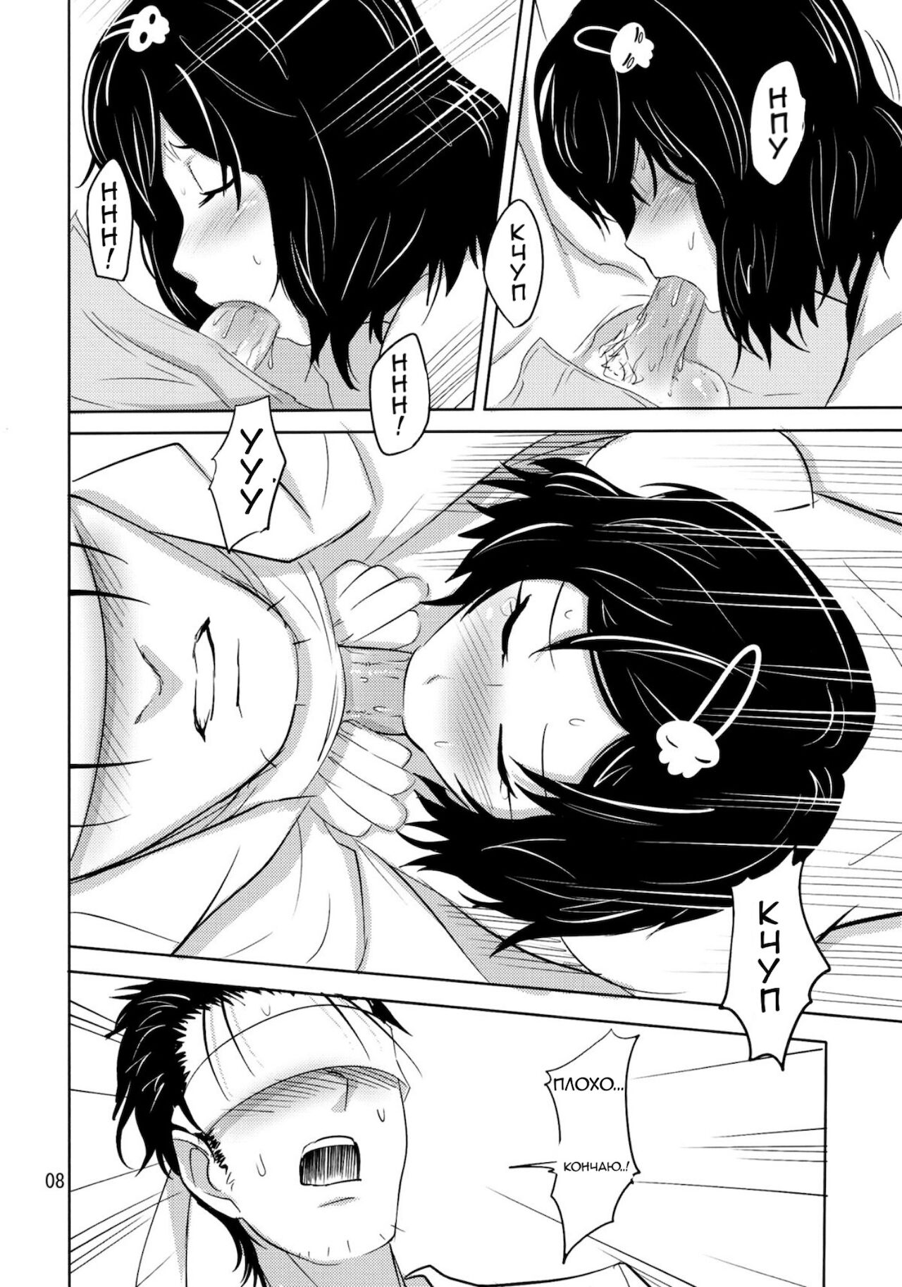 Shouten Suru Fafnir | Ascend Fafnir page 7 full