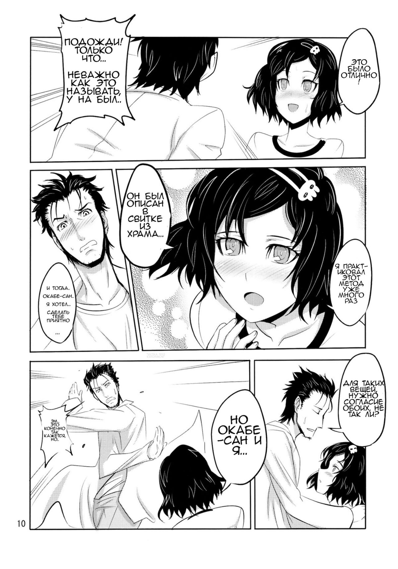 Shouten Suru Fafnir | Ascend Fafnir page 9 full