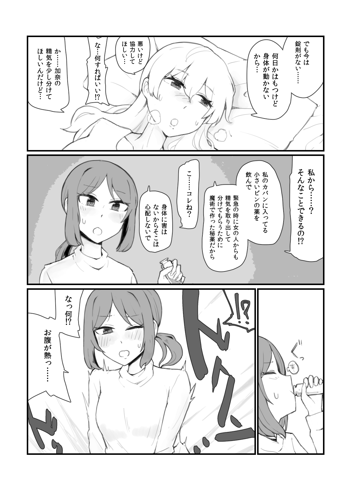 Generic Succubus page 6 full