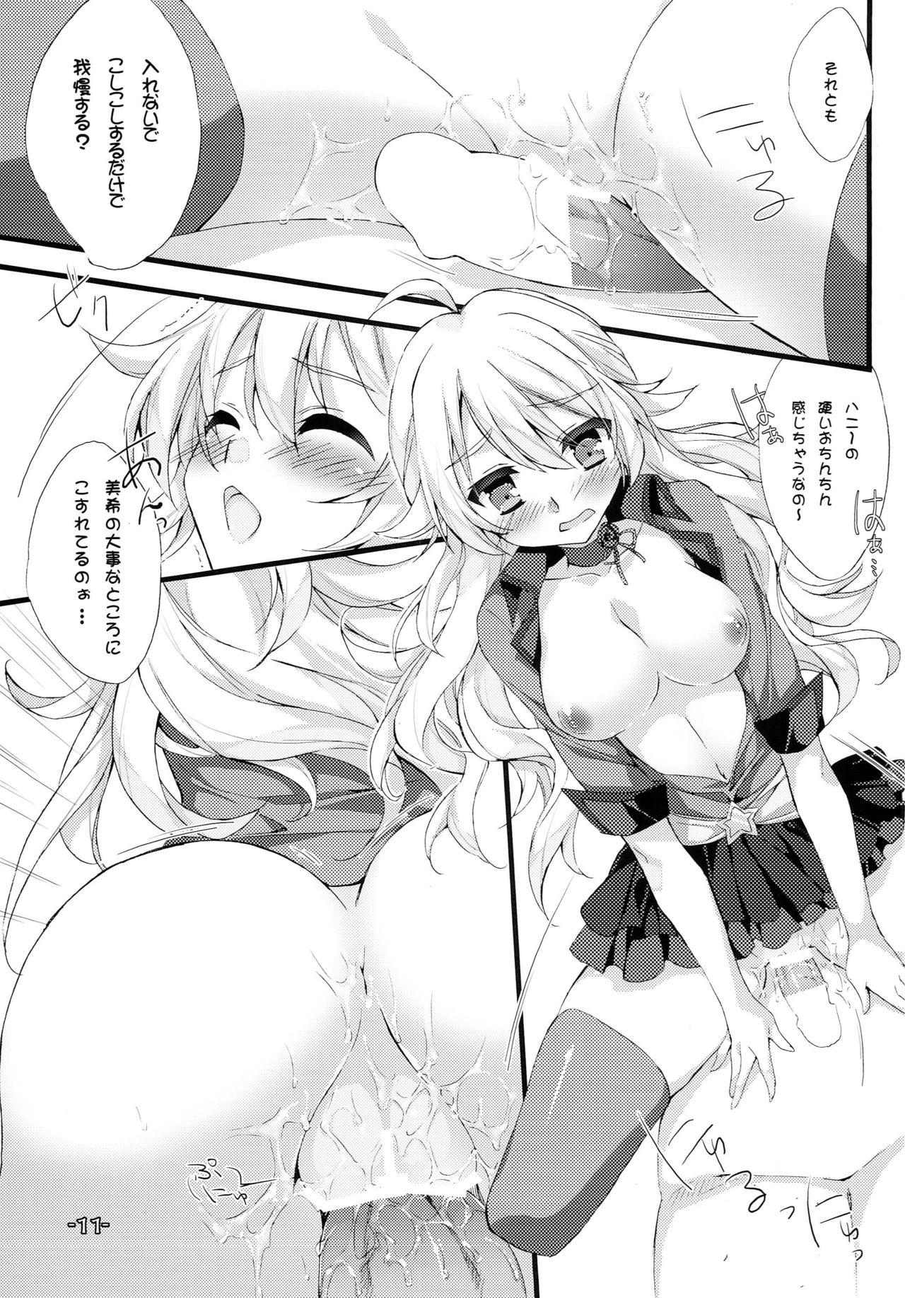 Miki Miki Milk page 10 full