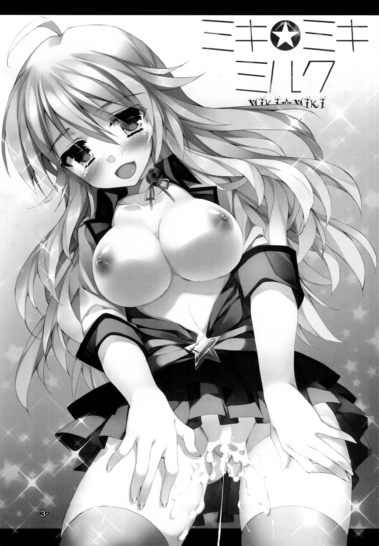 Miki Miki Milk page 2 full