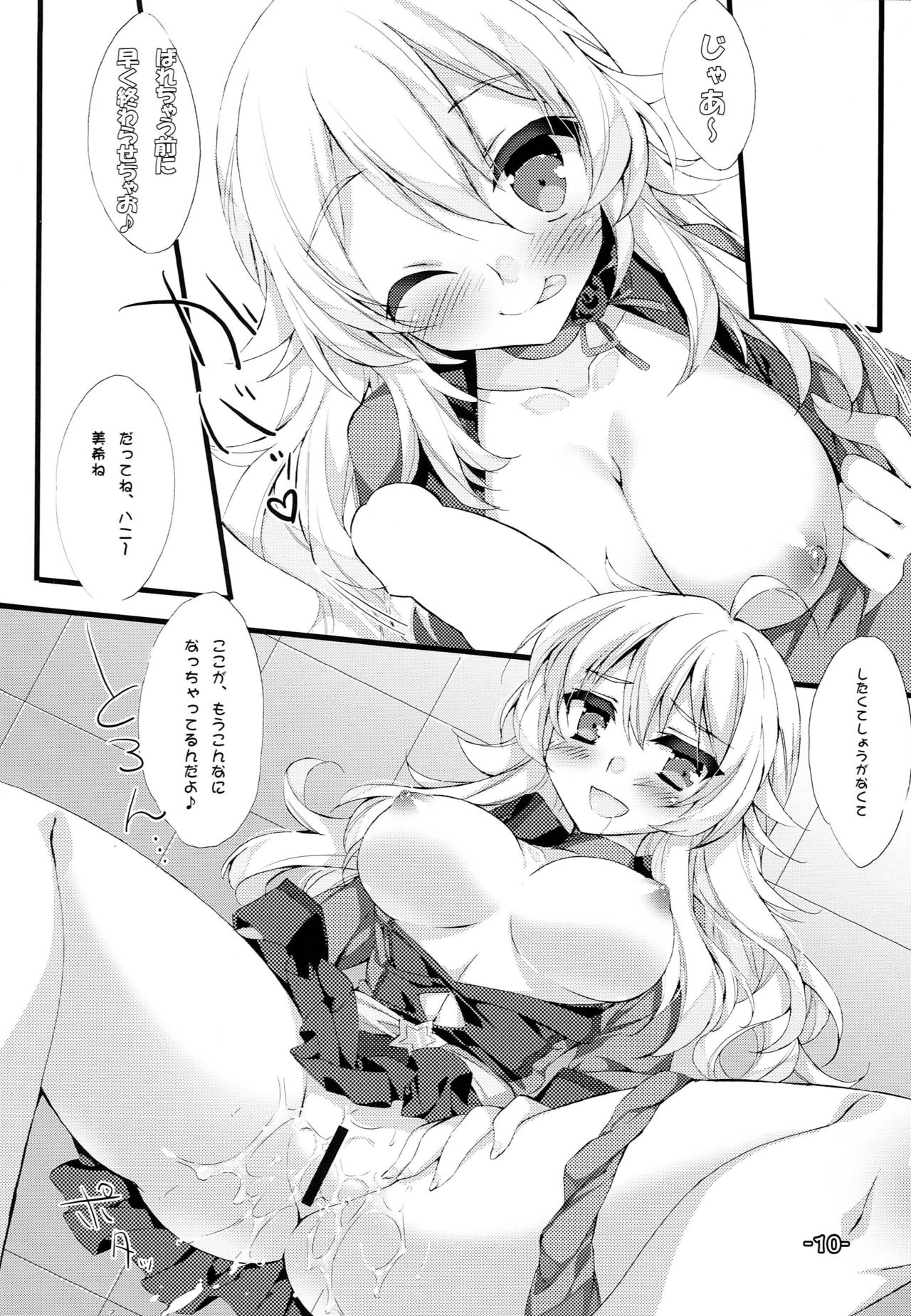 Miki Miki Milk page 9 full