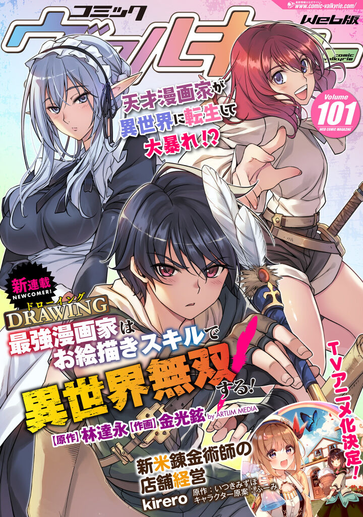 Shiroie Mika page 4 full