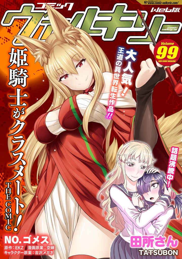 Shiroie Mika page 6 full