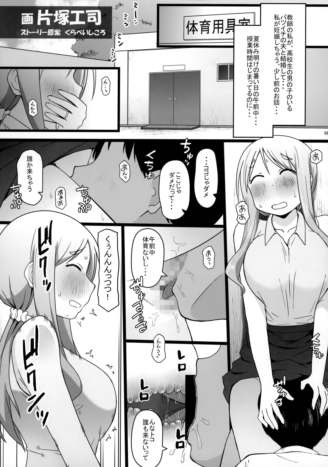 Angel's stroke 132 DSY 3 bakku daisuki! Giri no musuko to beddo ni shizumu gosai haha Yoriko-chan! ! page 4 full