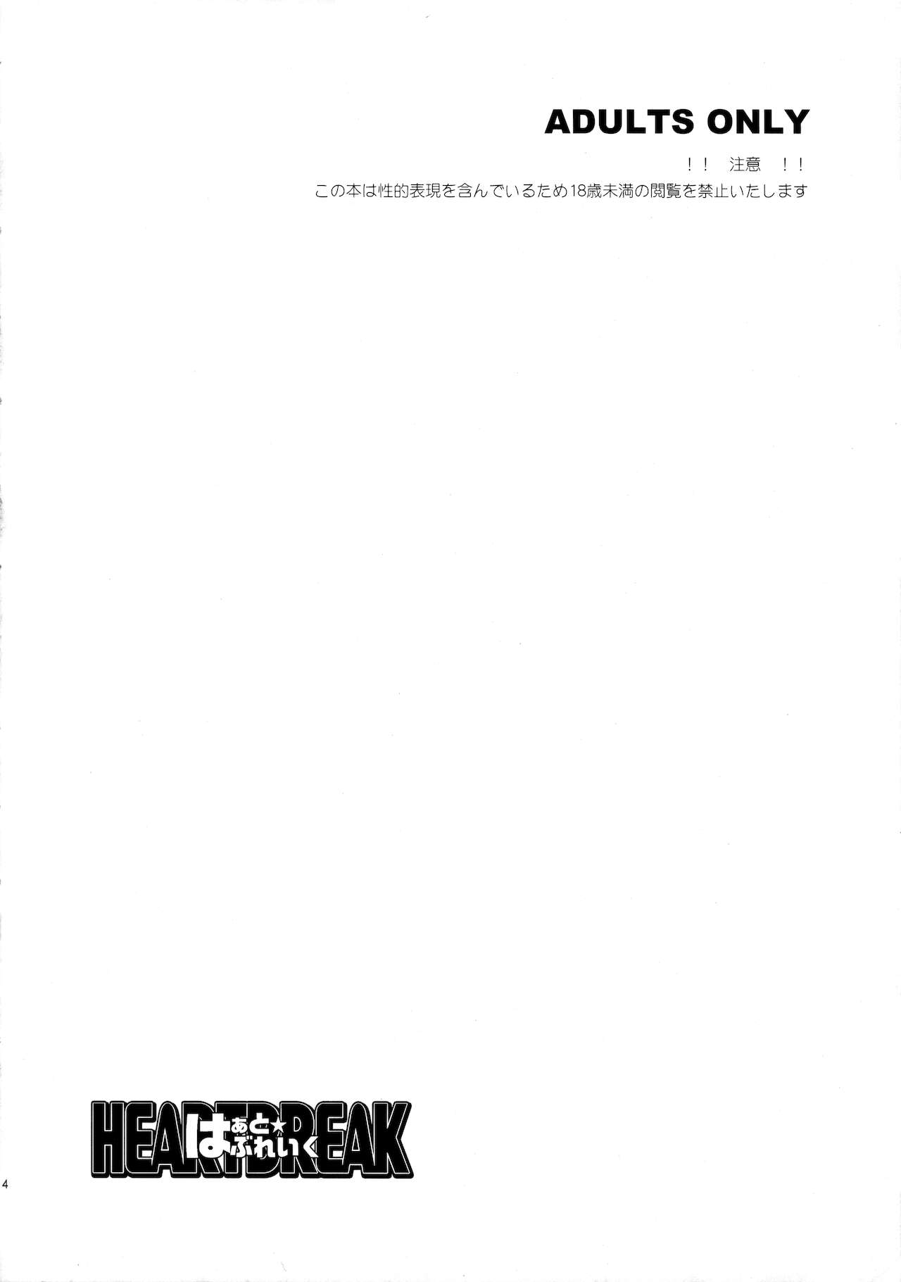 Heart Break page 4 full