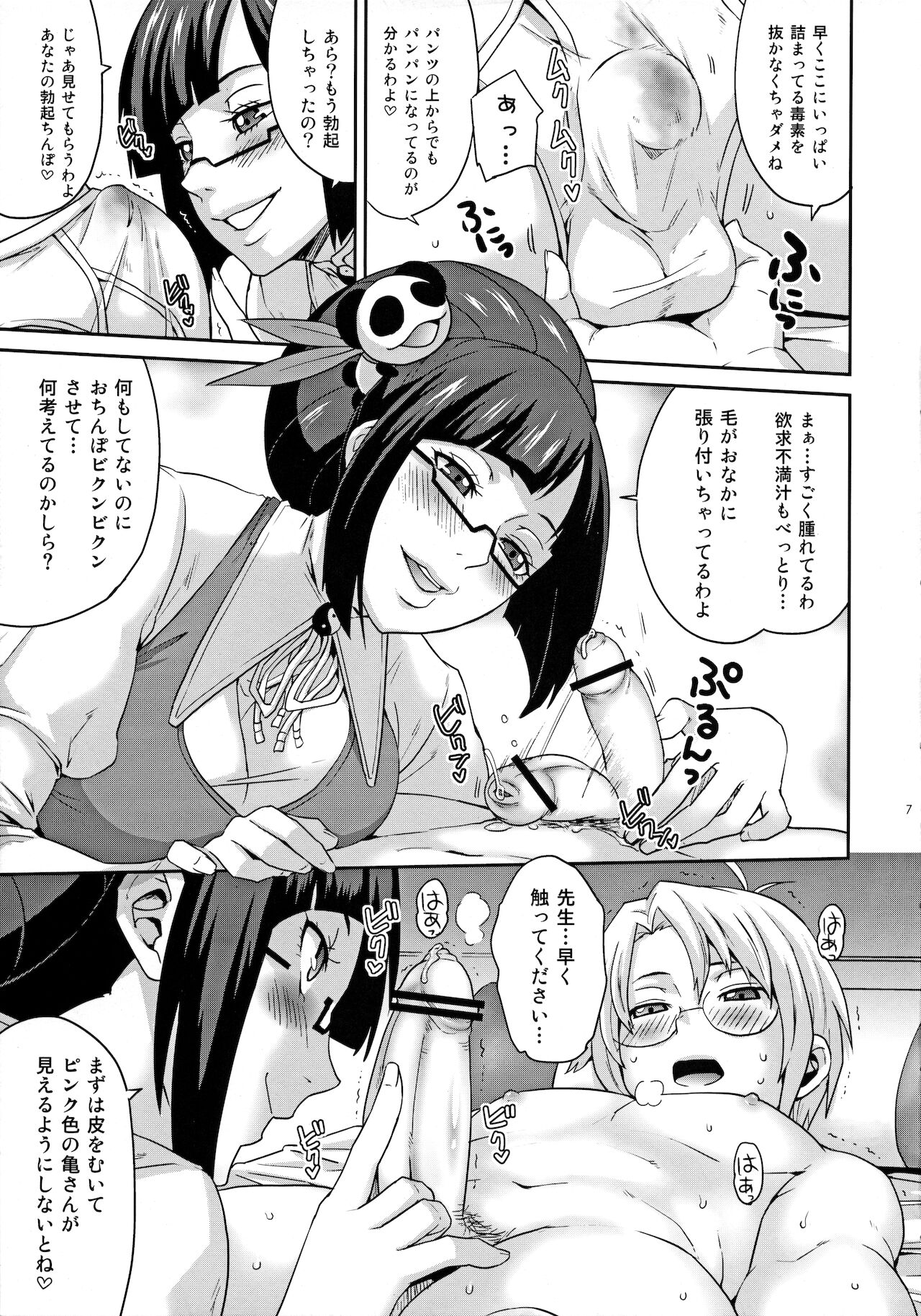 Heart Break page 7 full