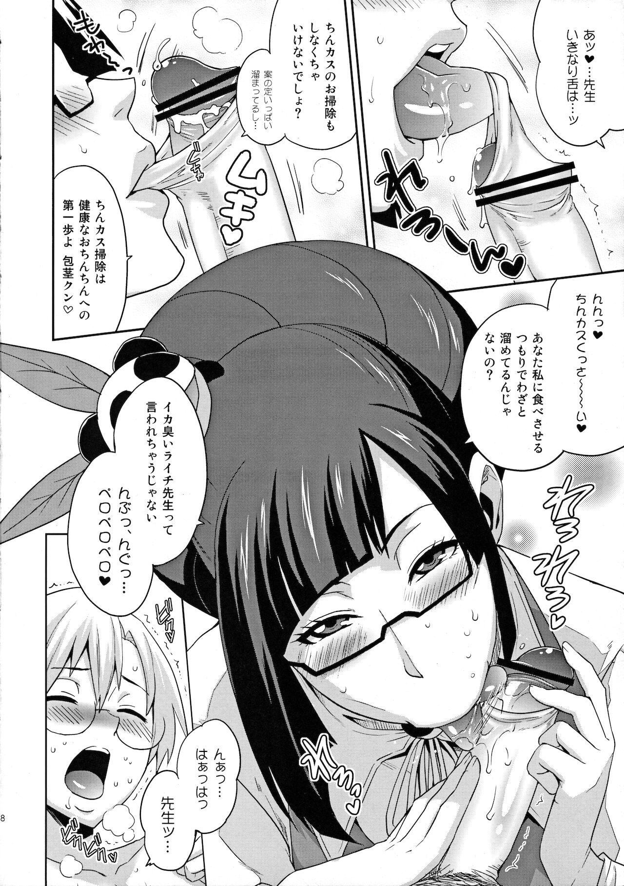 Heart Break page 8 full