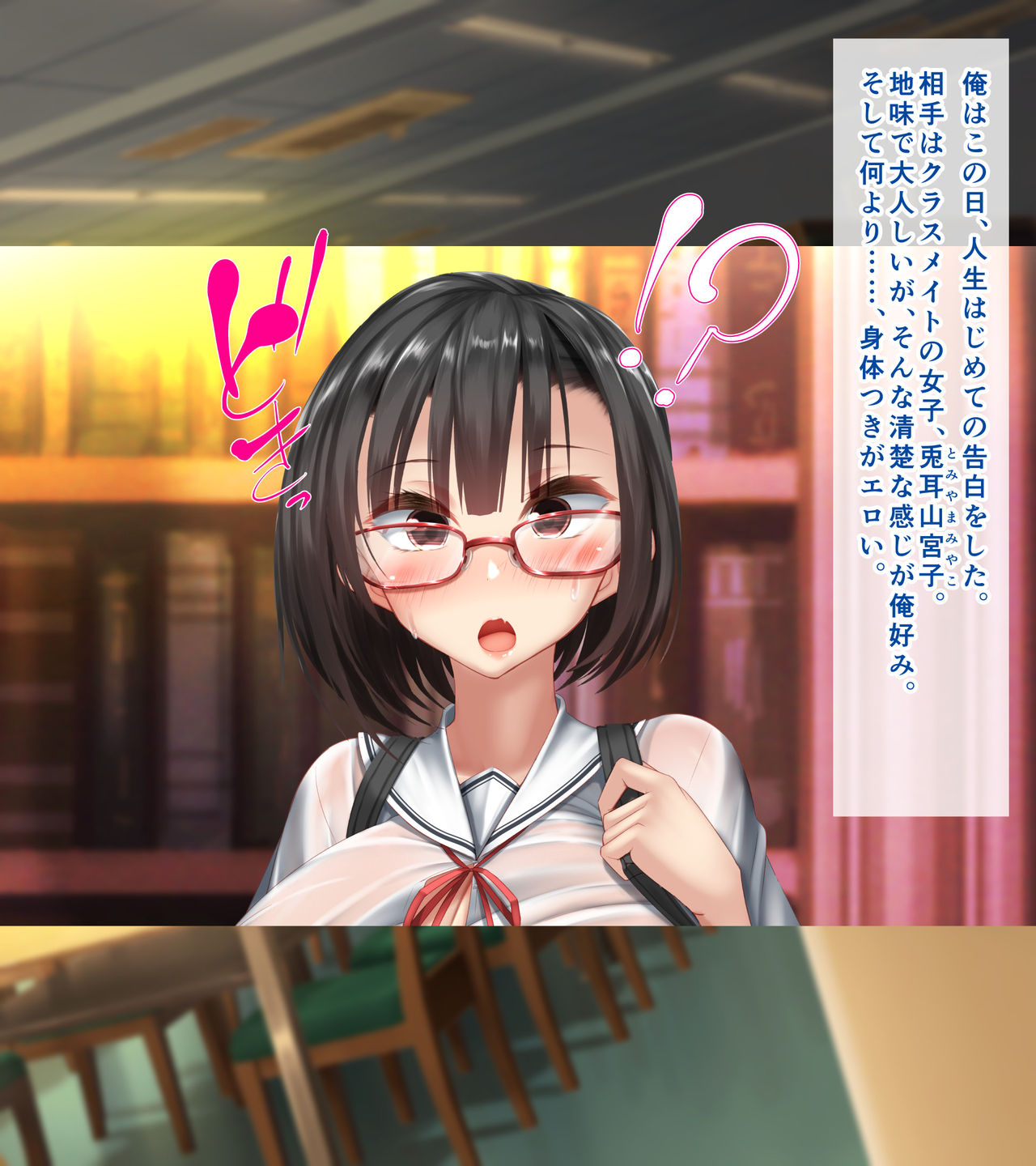 Kininaru Joshi ni Kokuhaku Shitara, Tsukiau no wa Dame dakedo, Kozukuri no OK wa Moraeta Ken. page 4 full