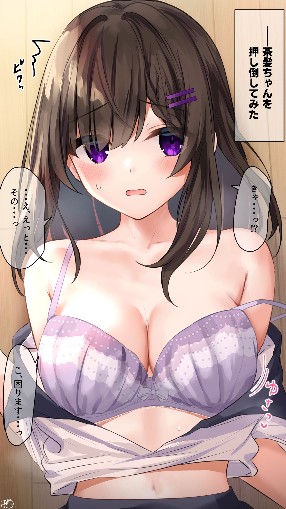 【お胸を（意味深）】茶髪ちゃん page 1 full