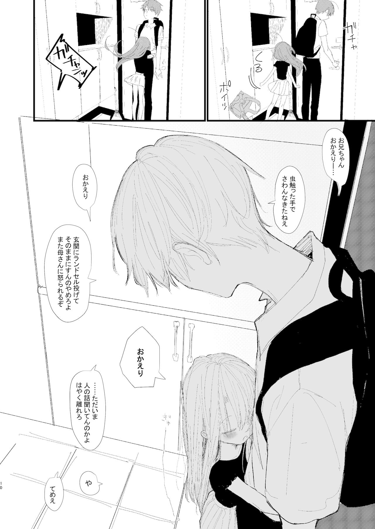 Shin Nitamonodoshi 1 Kyoudai no Tadashii Sugoshikata. page 10 full