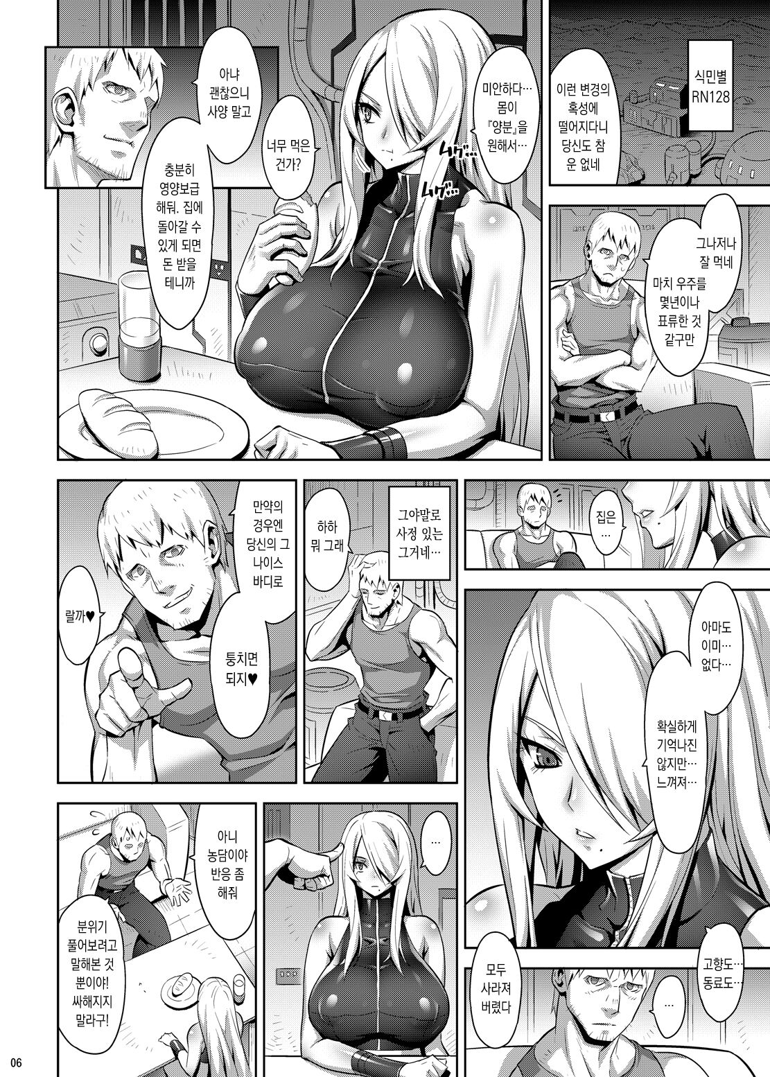 X-LUST page 6 full