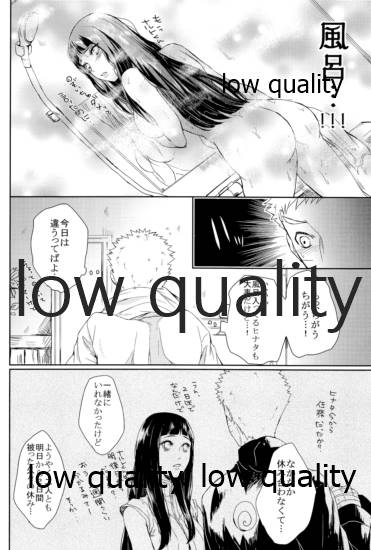 ナルトくんはガマンできない!! page 5 full