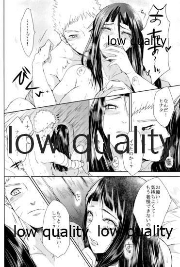 ナルトくんはガマンできない!! page 7 full
