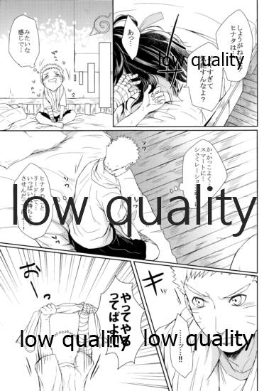 ナルトくんはガマンできない!! page 8 full