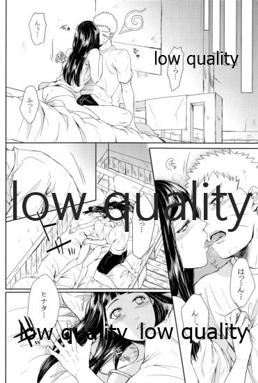 ナルトくんはガマンできない!! page 9 full