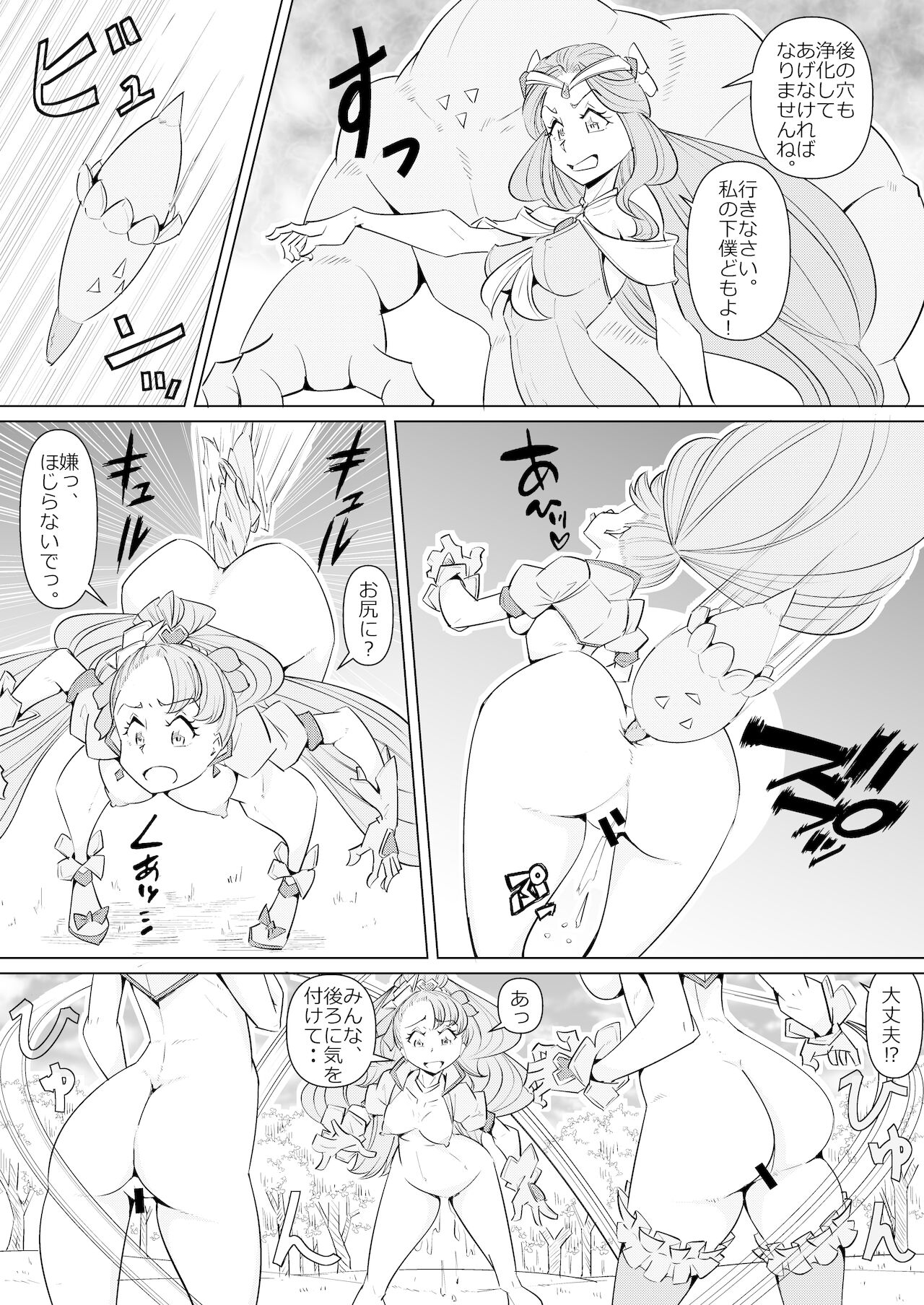 Haiboku Healin' Bad page 7 full