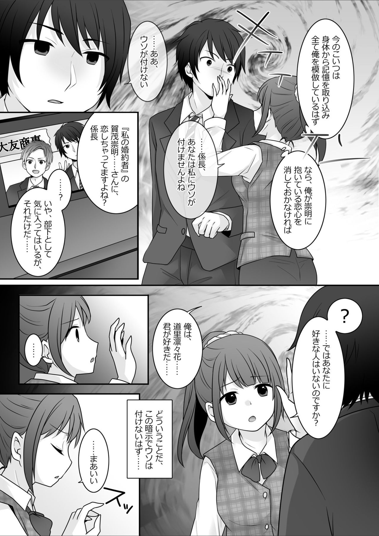 Kyō kara ore ga kanojodesu! page 10 full