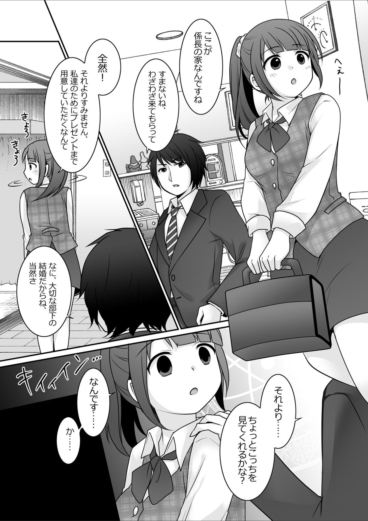 Kyō kara ore ga kanojodesu! page 6 full