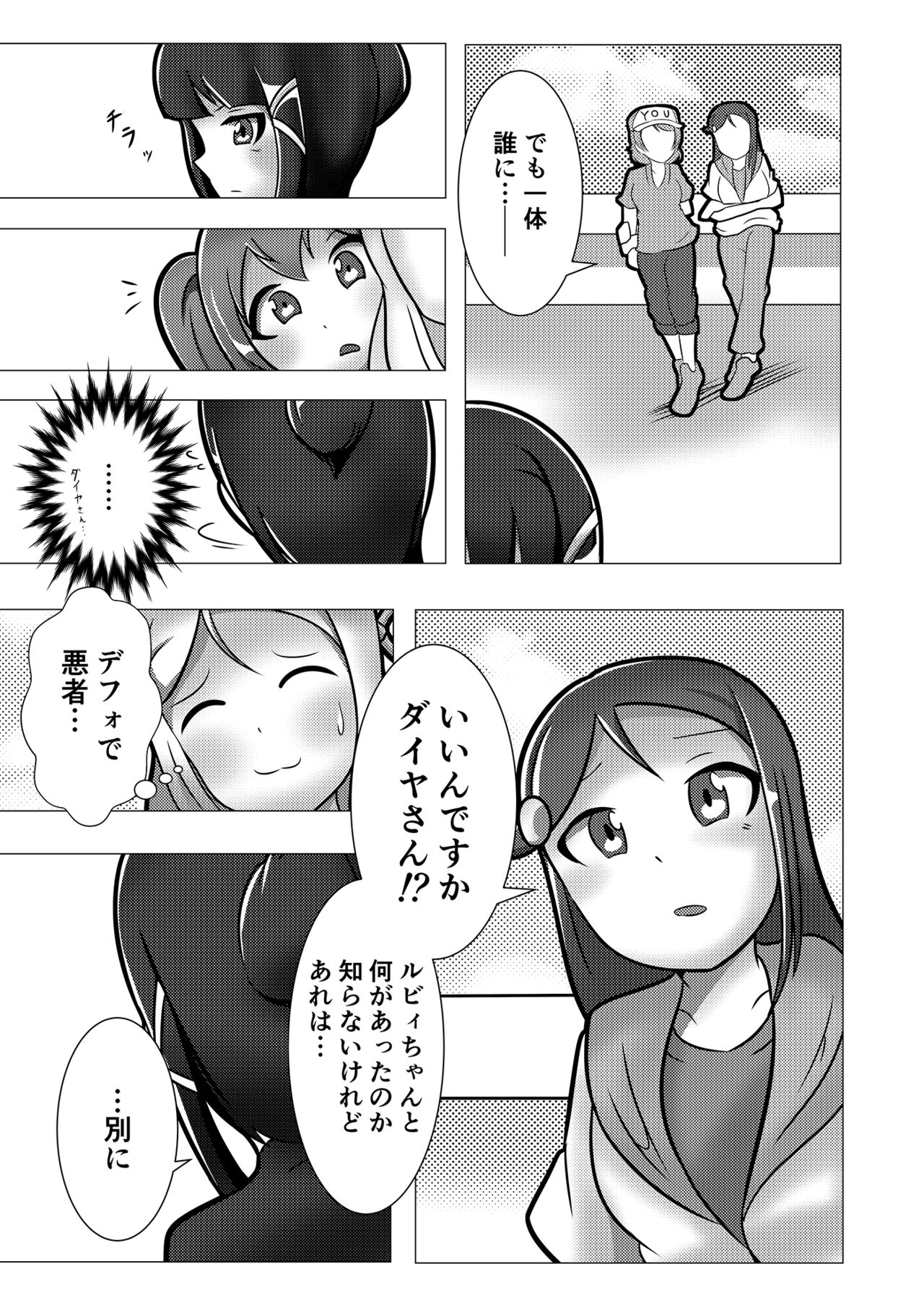 ニューおねいちゃん！？ page 10 full