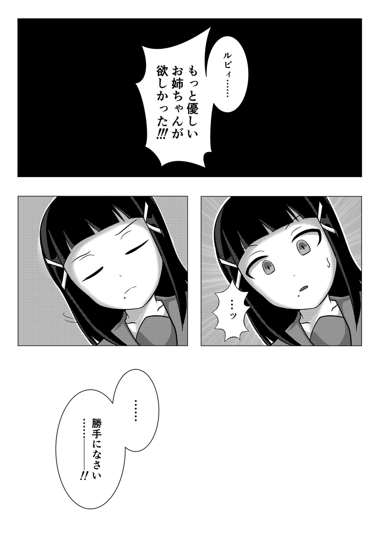 ニューおねいちゃん！？ page 2 full