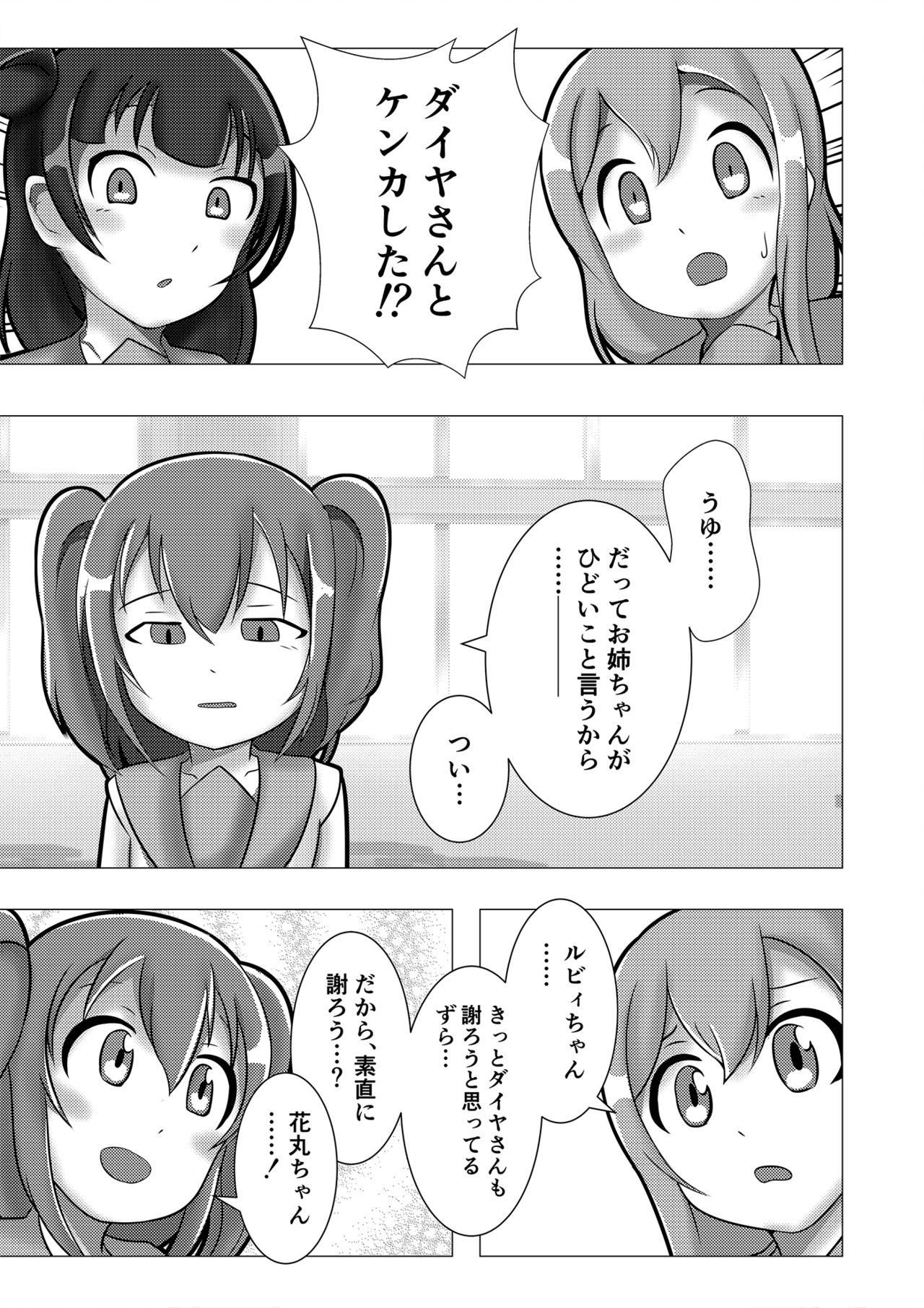 ニューおねいちゃん！？ page 4 full