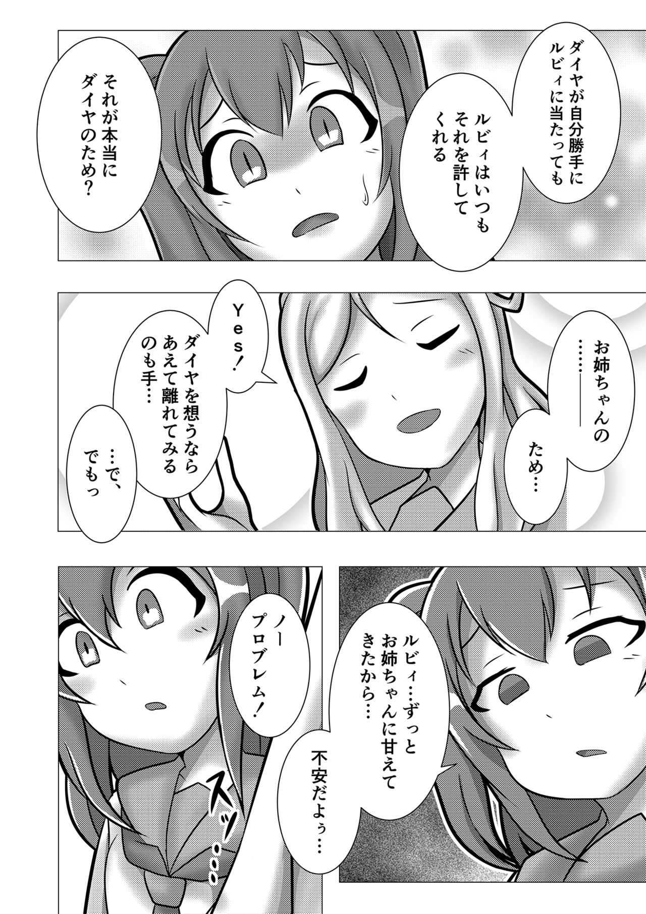 ニューおねいちゃん！？ page 7 full