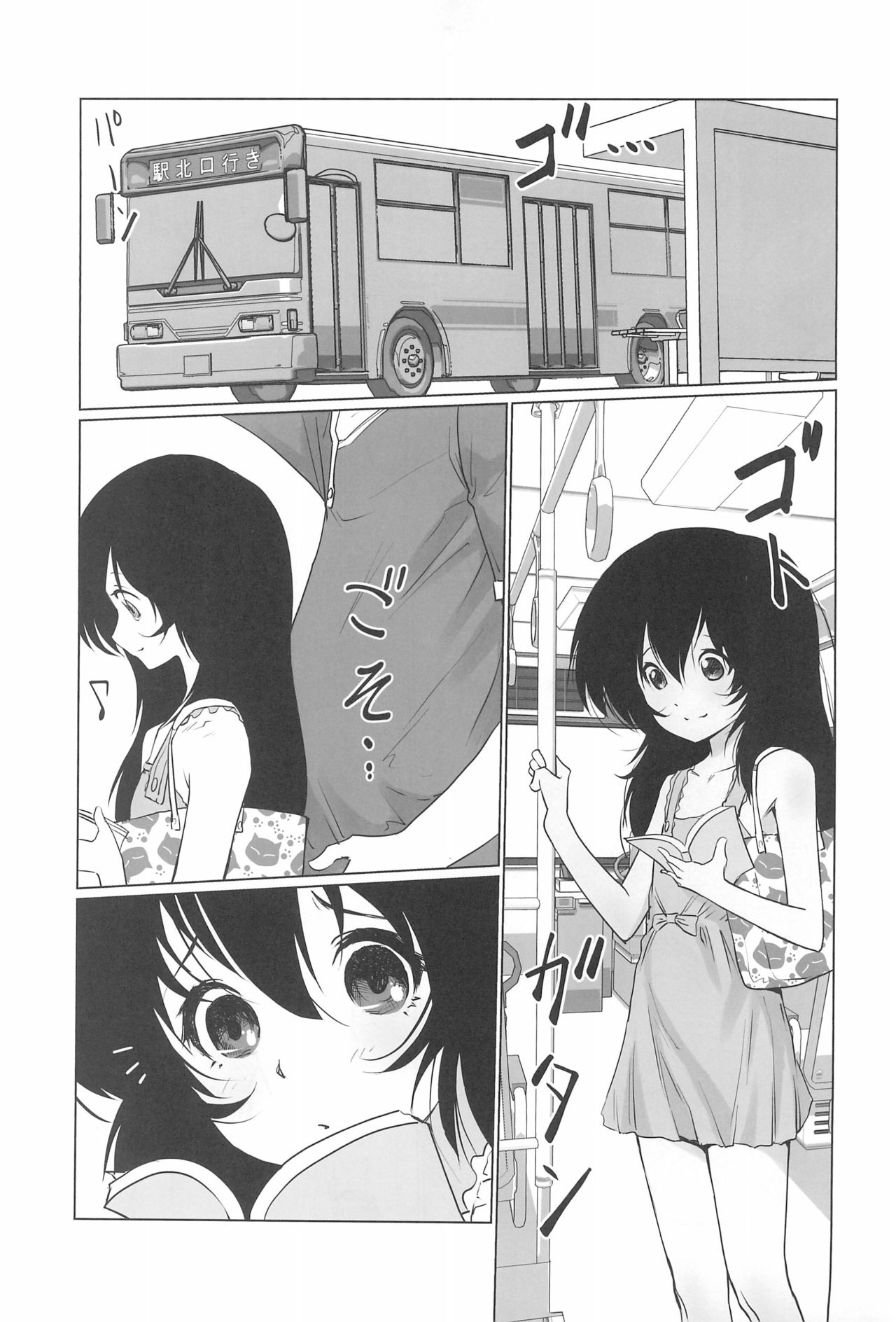 Gekkouchou 4 Kouen-hen page 5 full
