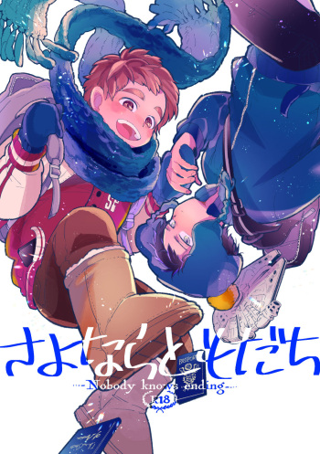 Sayonara Tomodachi cover