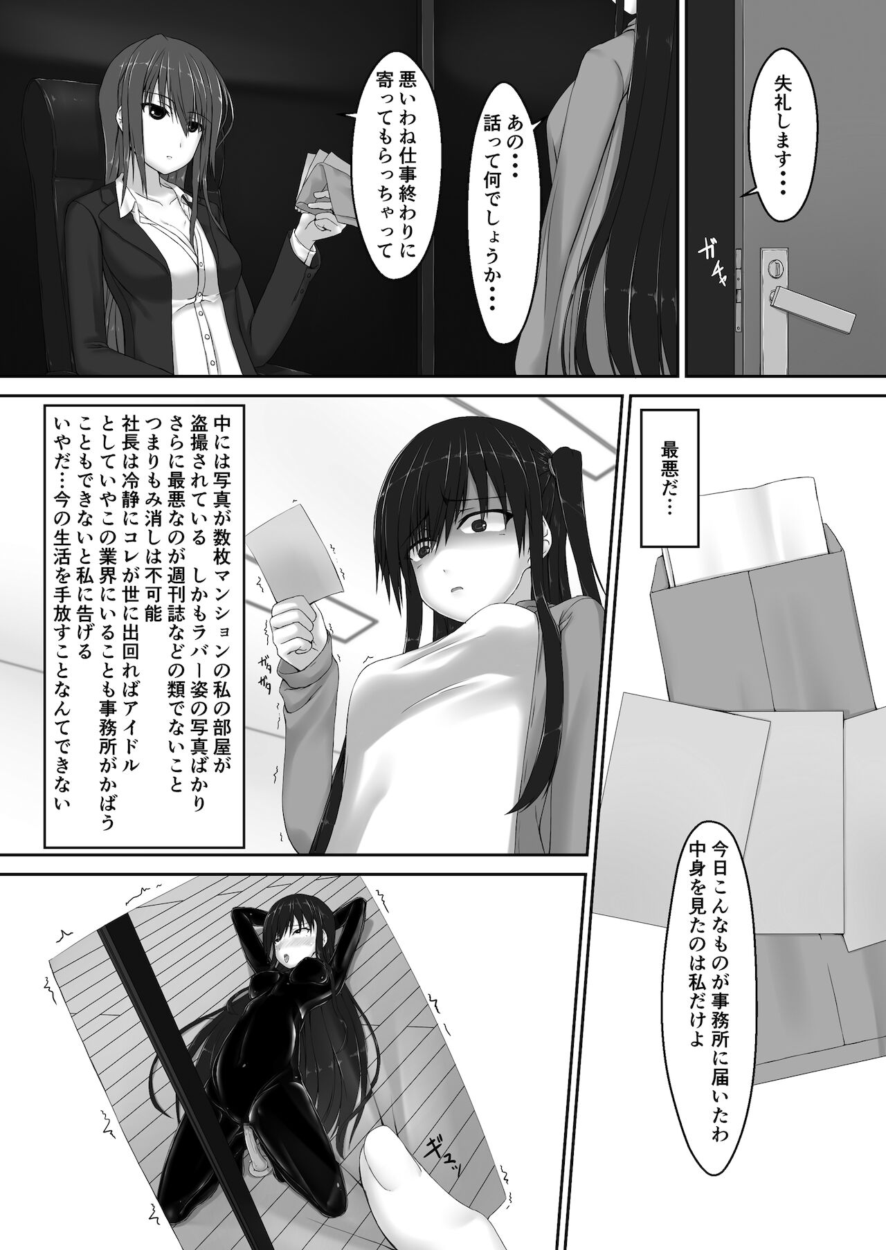 Beginning black7 page 5 full